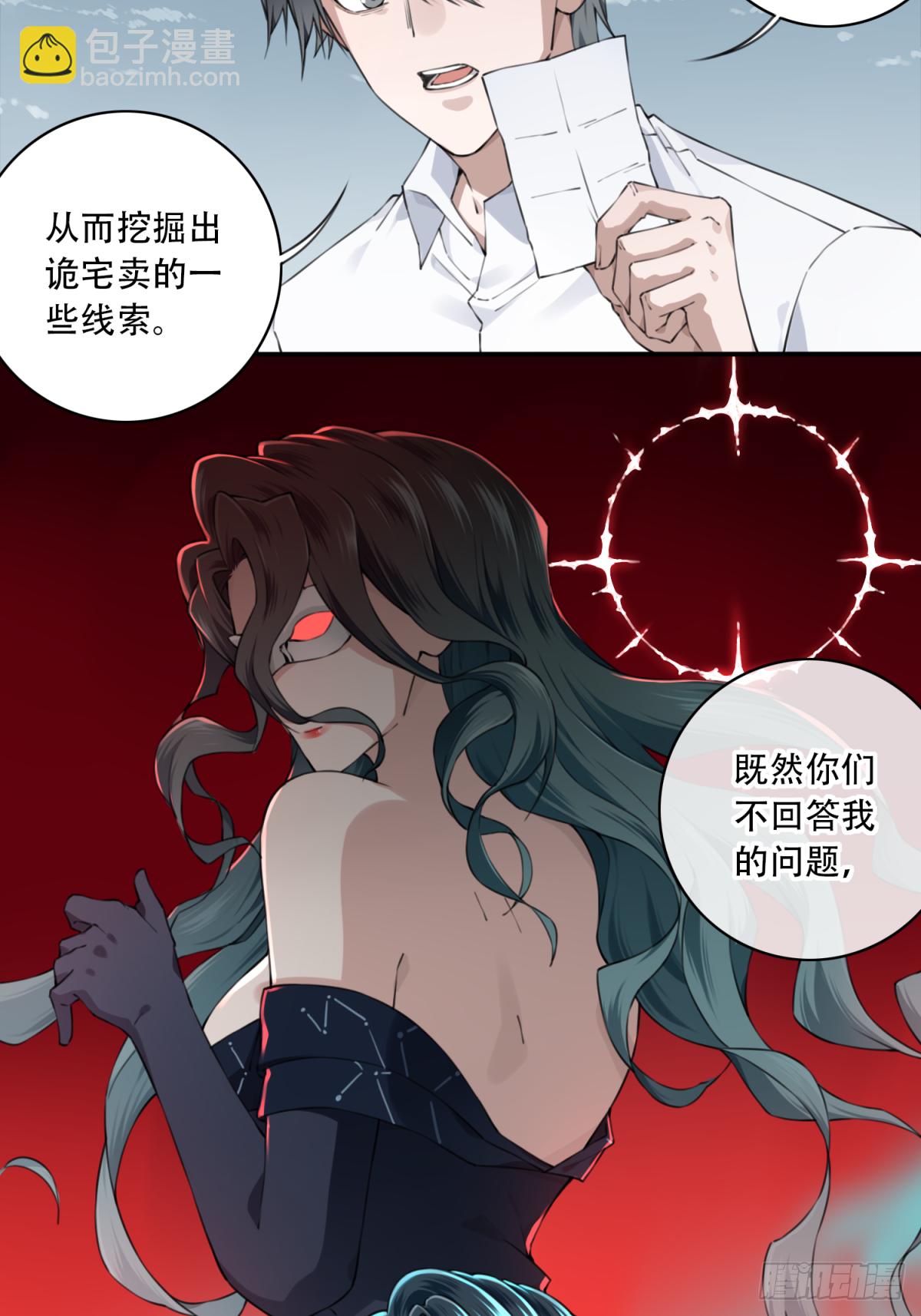 042：符号-第43话