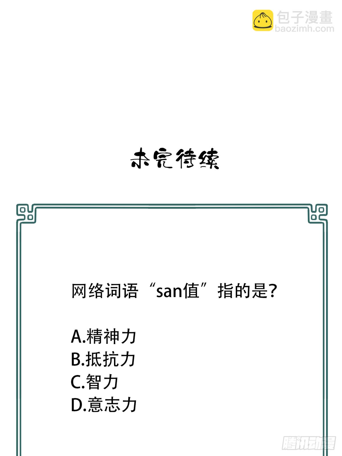 042：符号-第43话