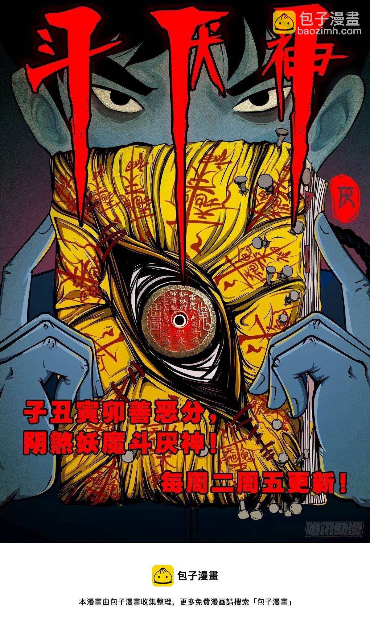 042：符号-第43话