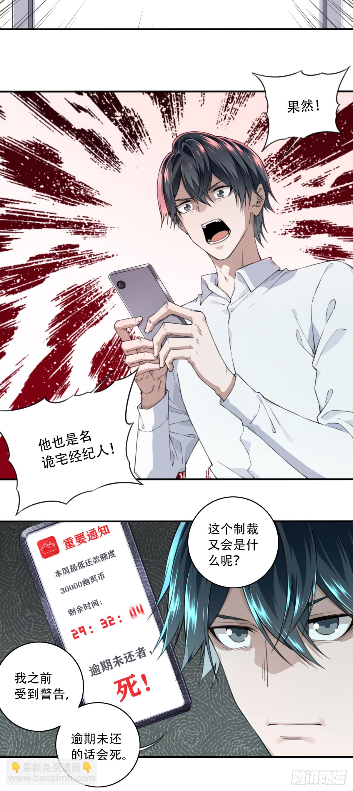 044：录音-第45话