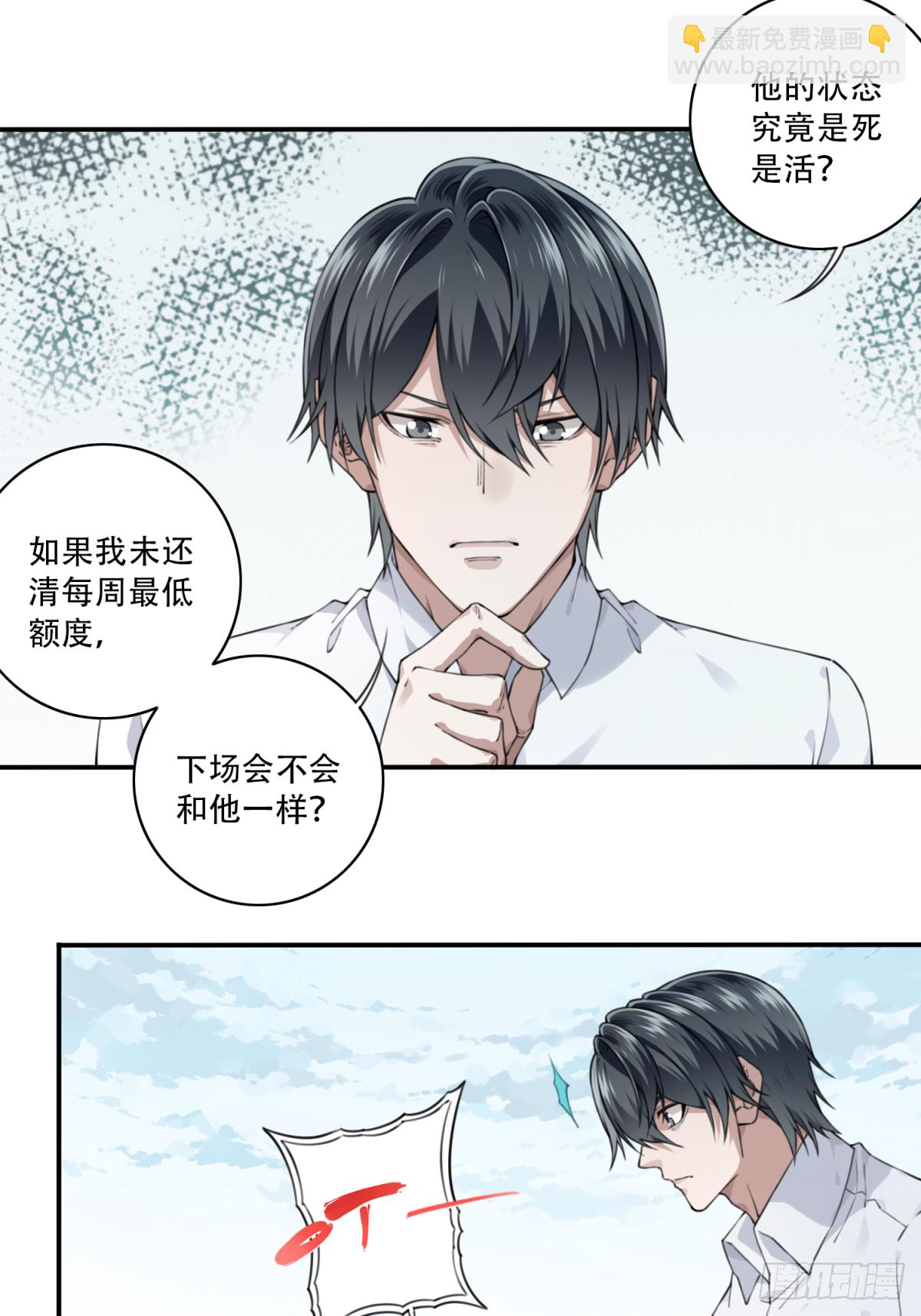 044：录音-第45话