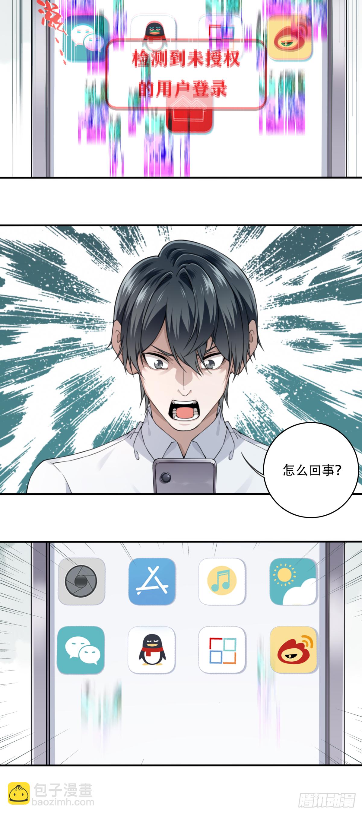 044：录音-第45话