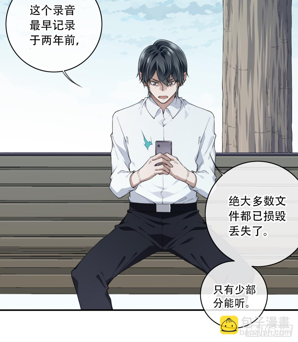 044：录音-第45话