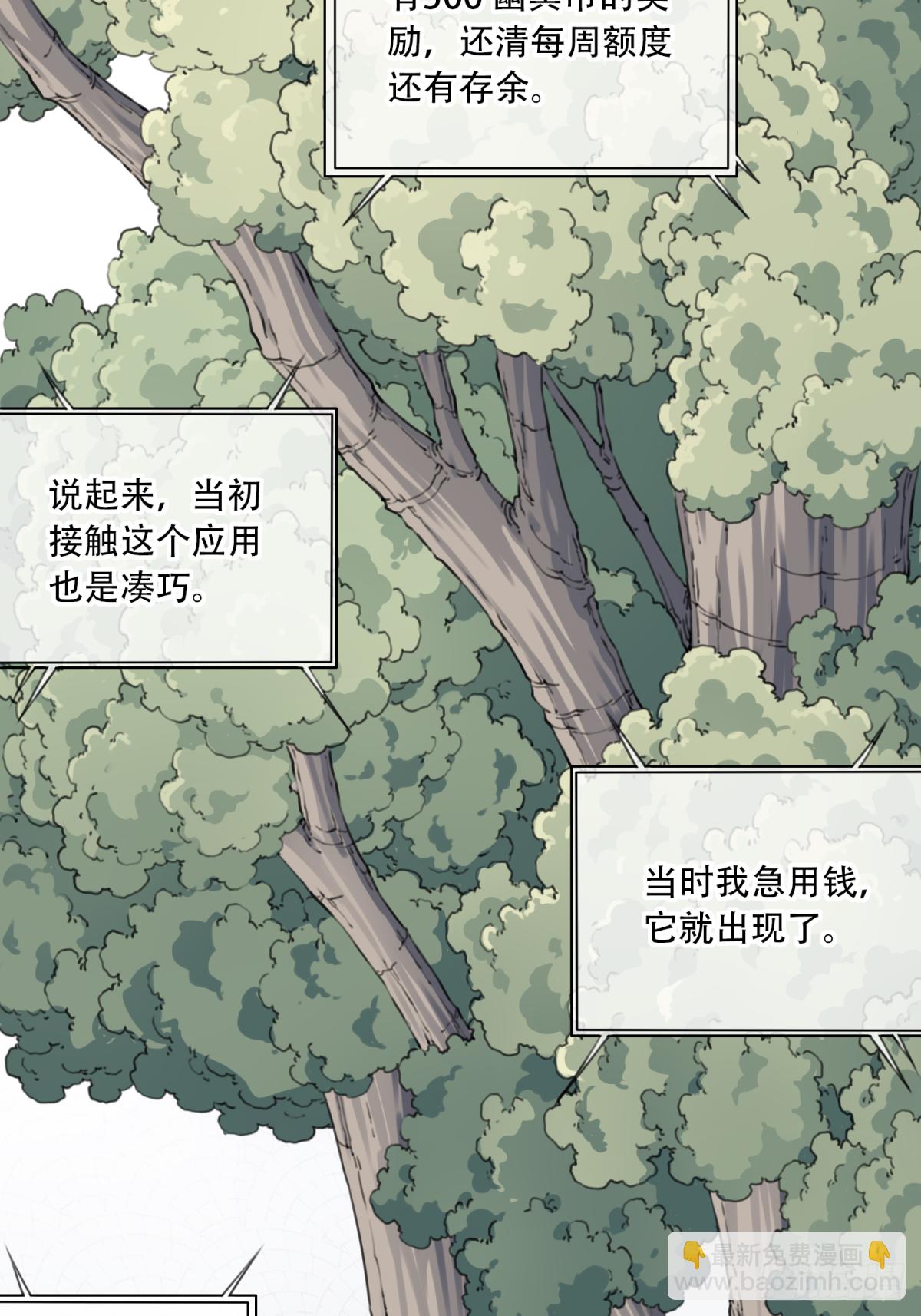 044：录音-第45话