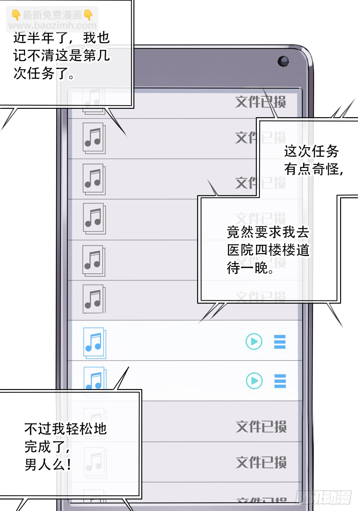 044：录音-第45话