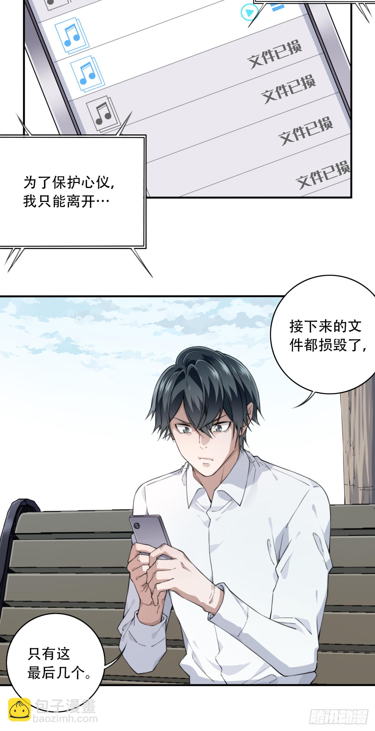 044：录音-第45话