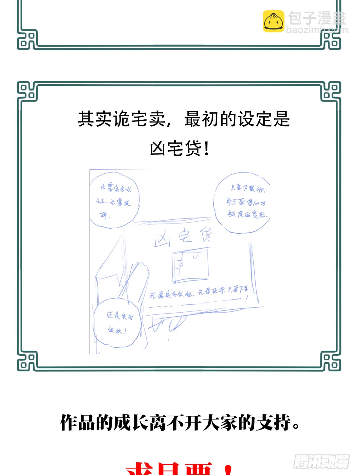 044：录音-第45话