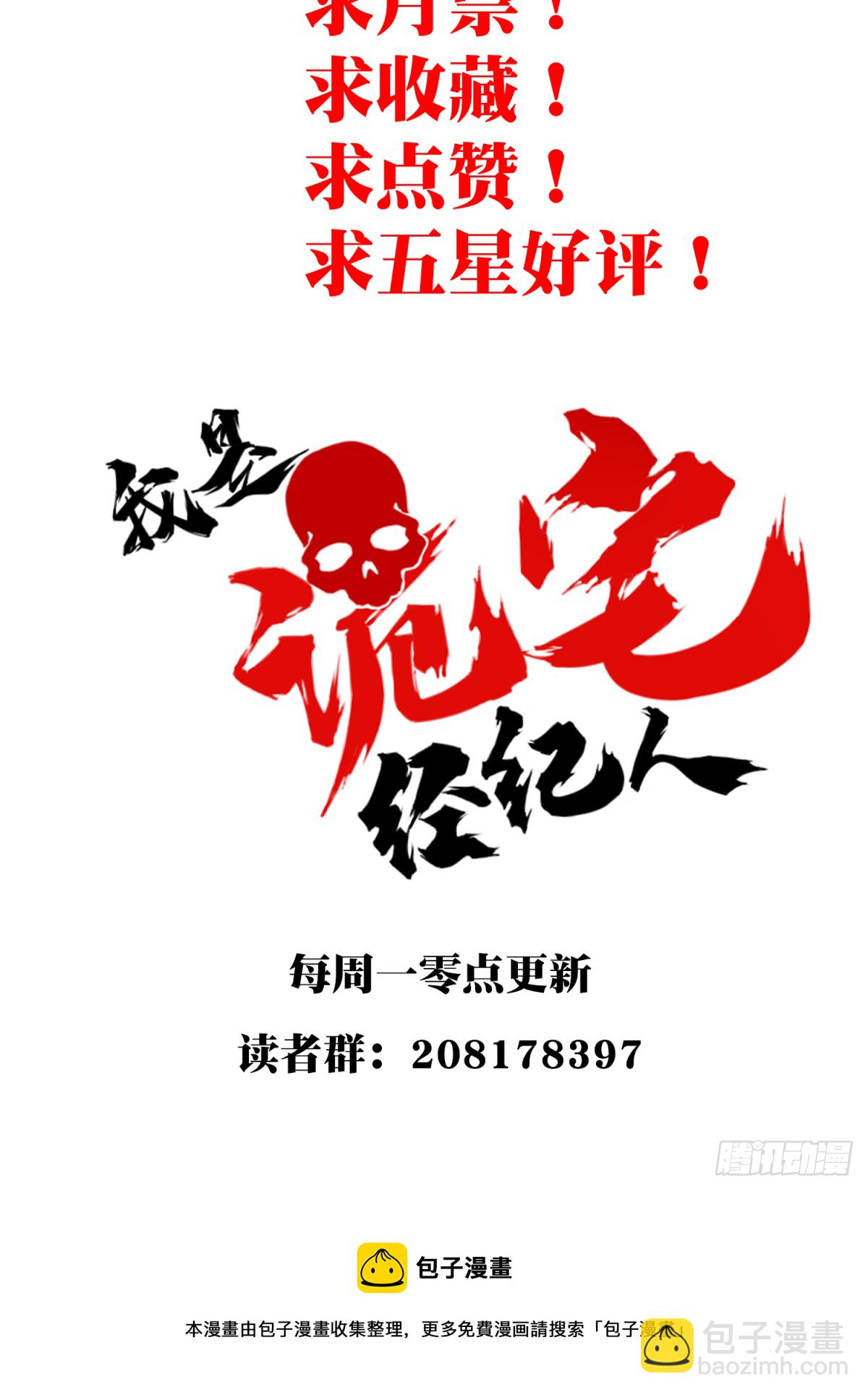 044：录音-第45话