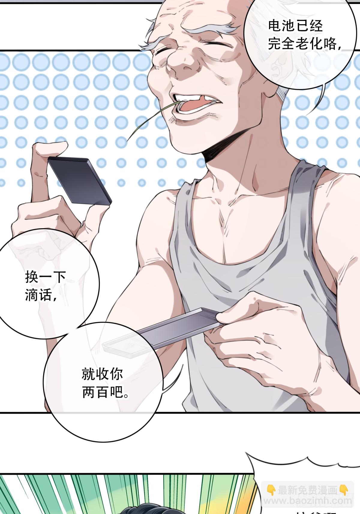 044：录音-第45话