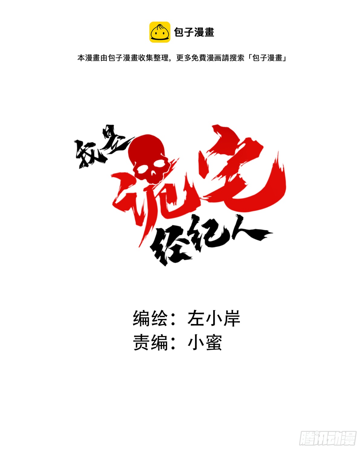 046：甜蜜家园（1）(1/2)-第47话