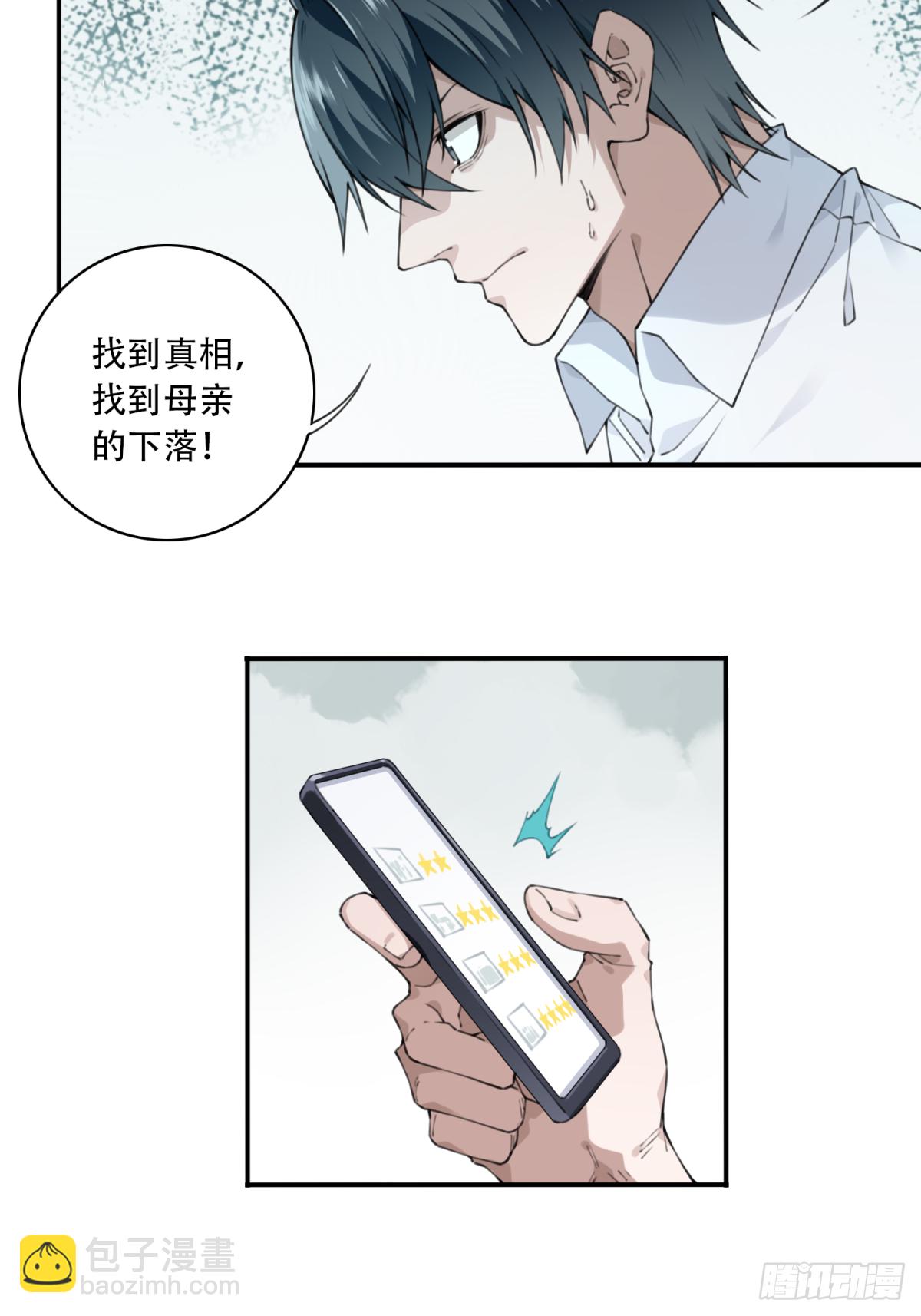 046：甜蜜家园（1）(1/2)-第47话