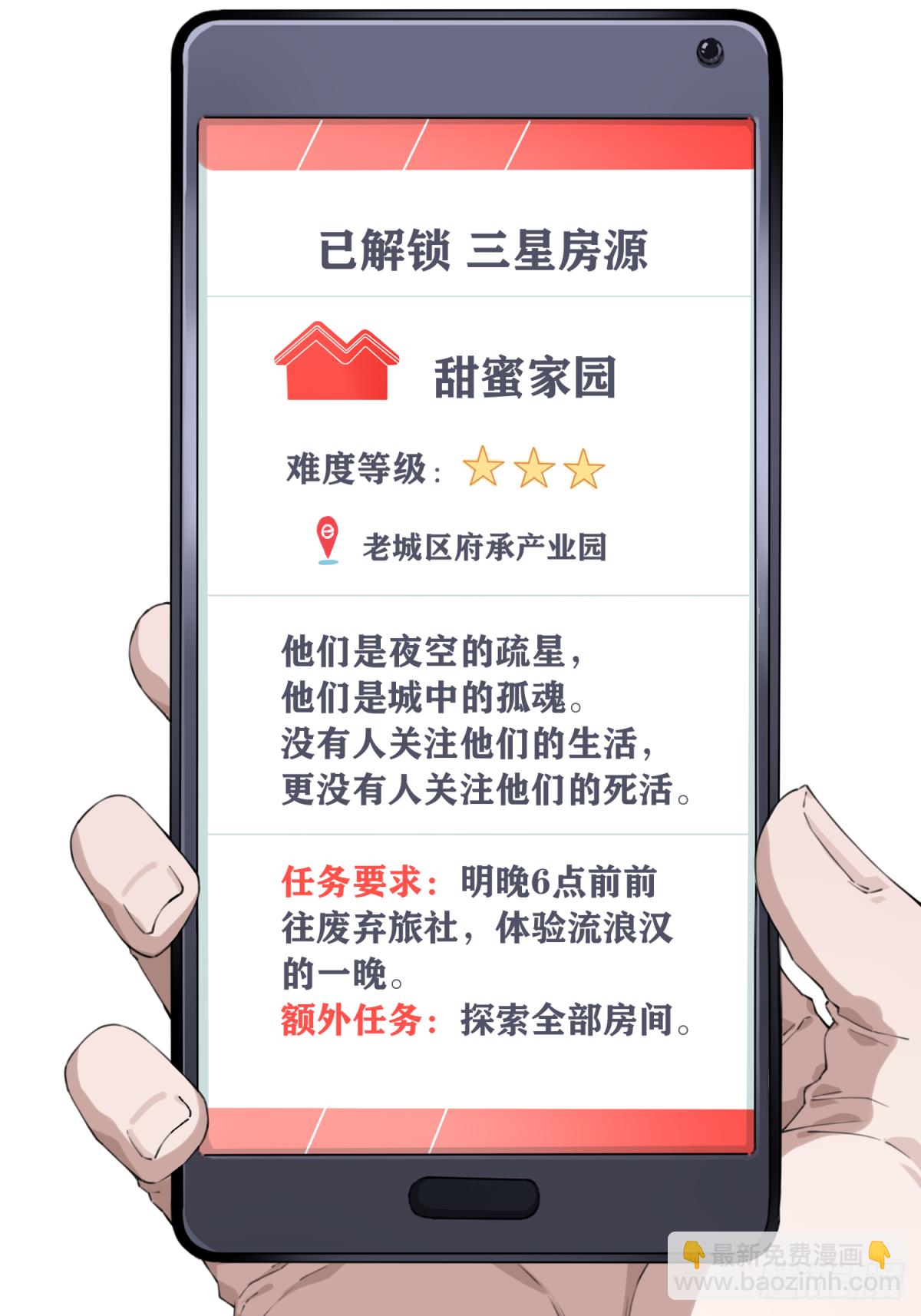 046：甜蜜家园（1）(1/2)-第47话