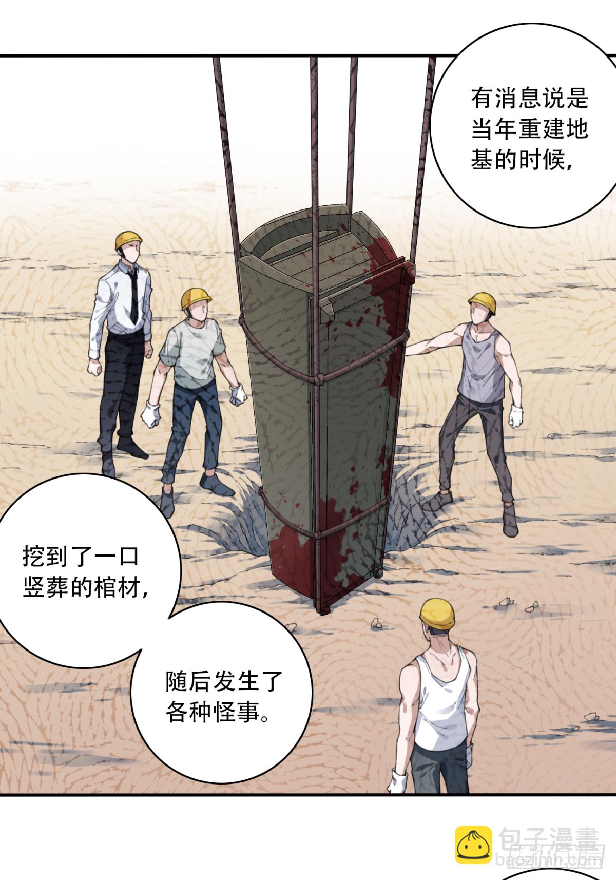 046：甜蜜家园（1）(1/2)-第47话