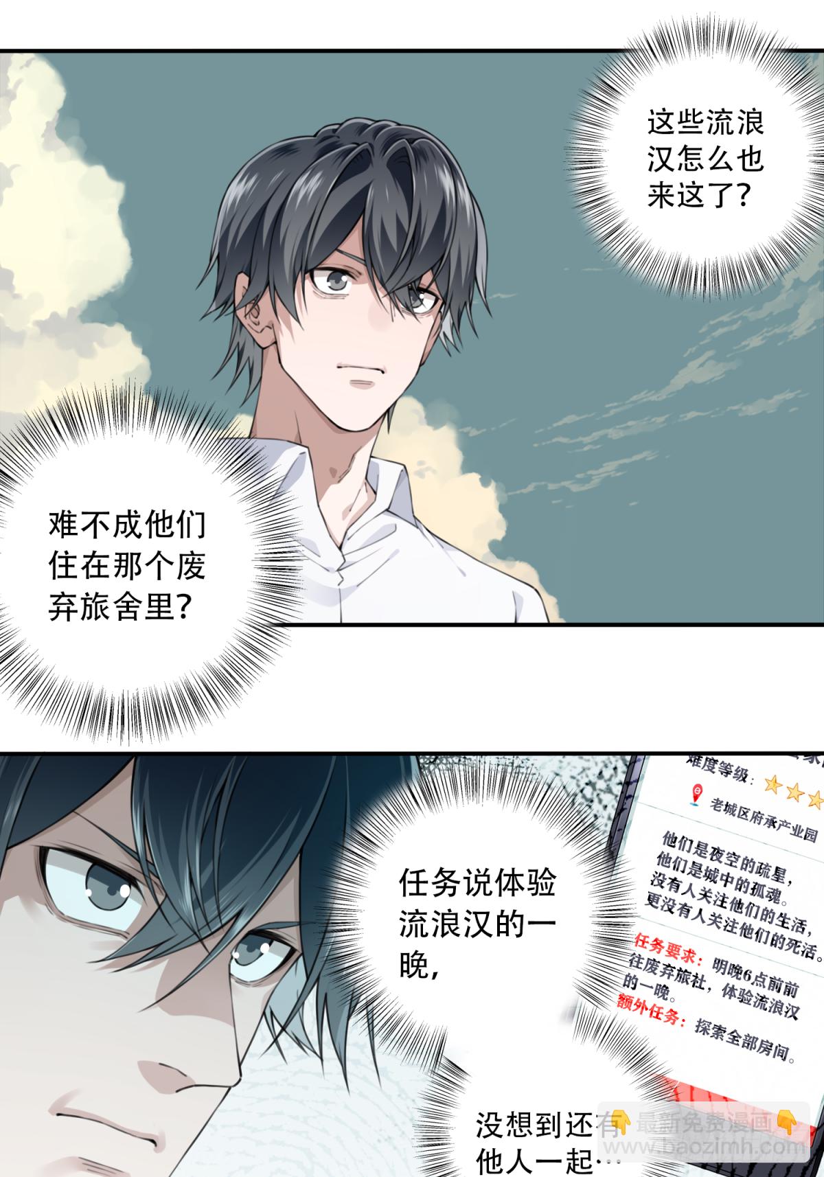 046：甜蜜家园（1）(1/2)-第47话