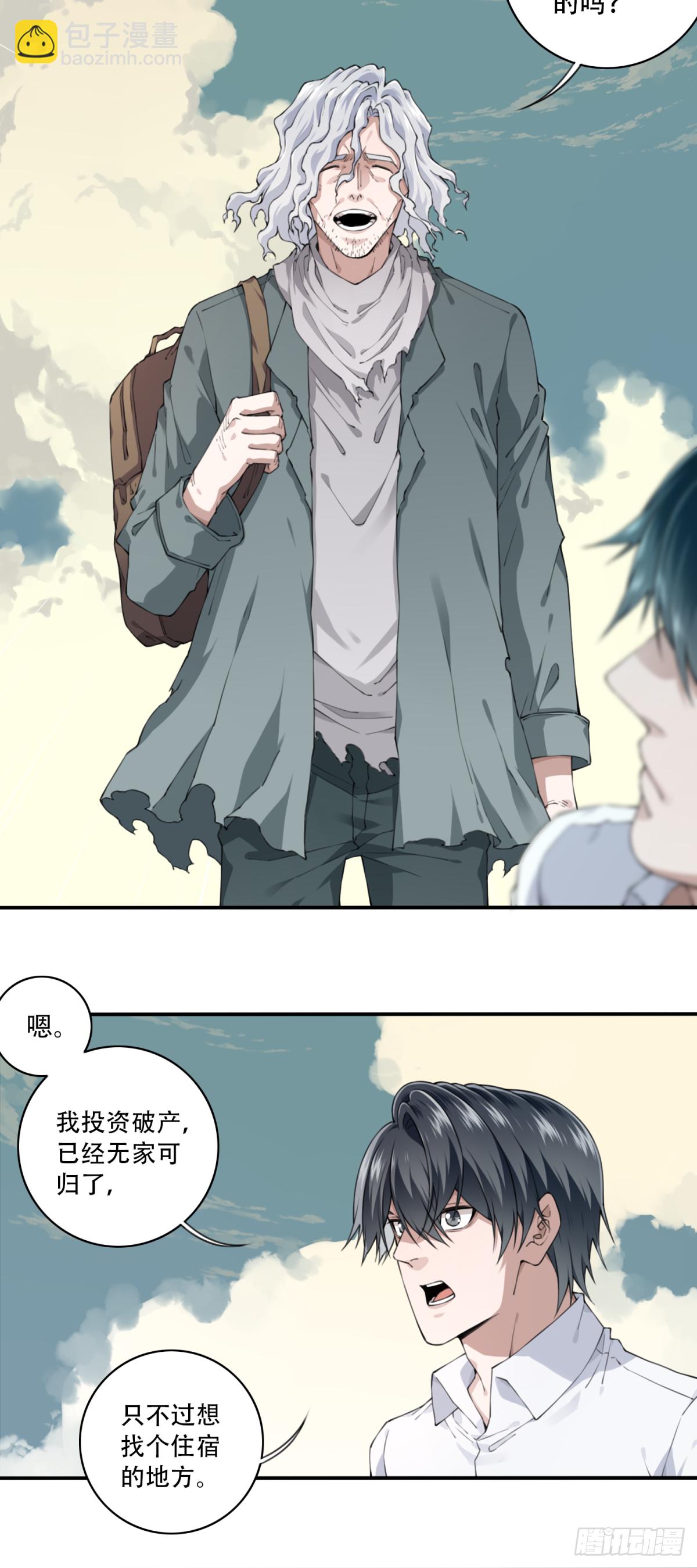 046：甜蜜家园（1）(1/2)-第47话