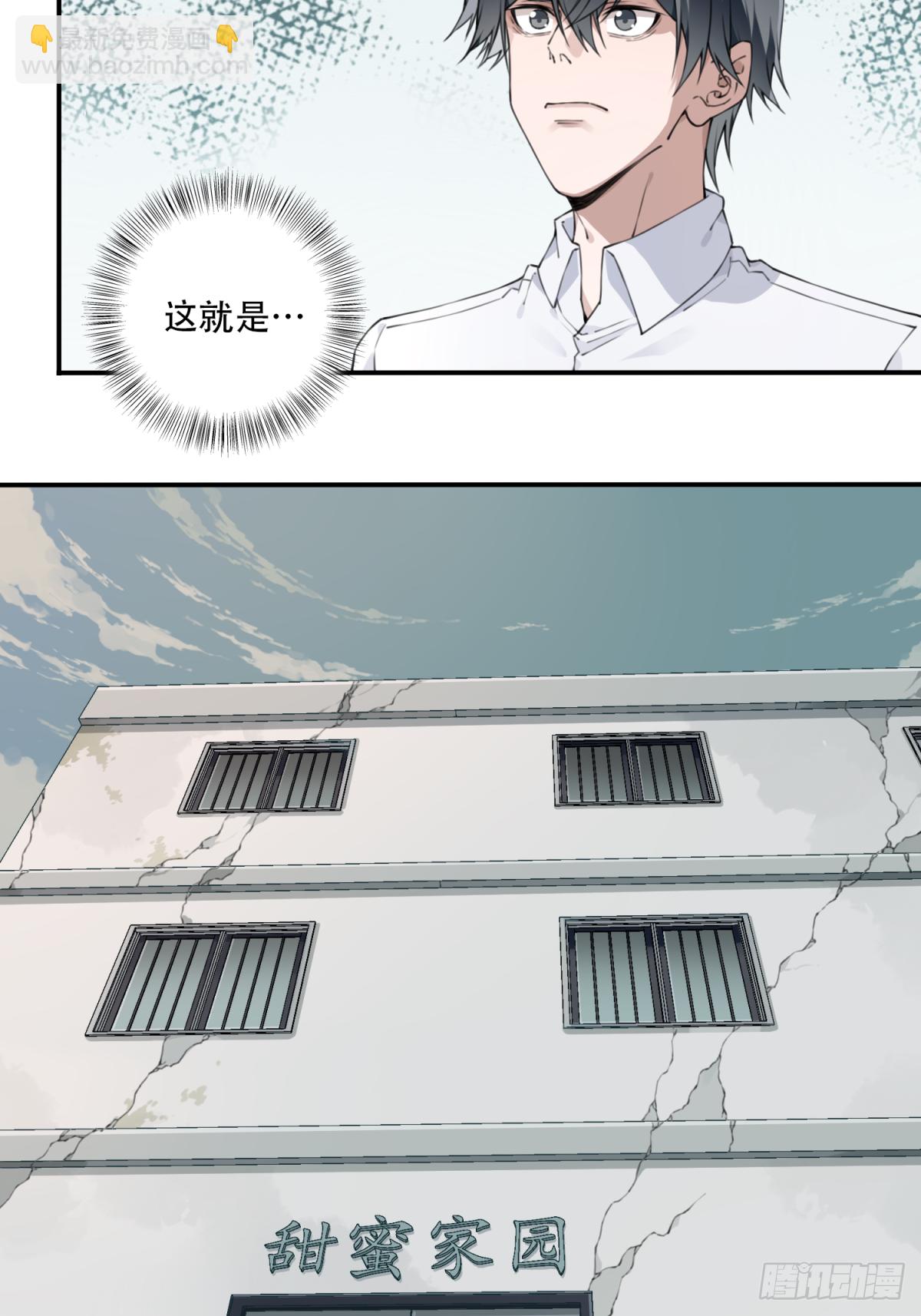 046：甜蜜家园（1）(1/2)-第47话