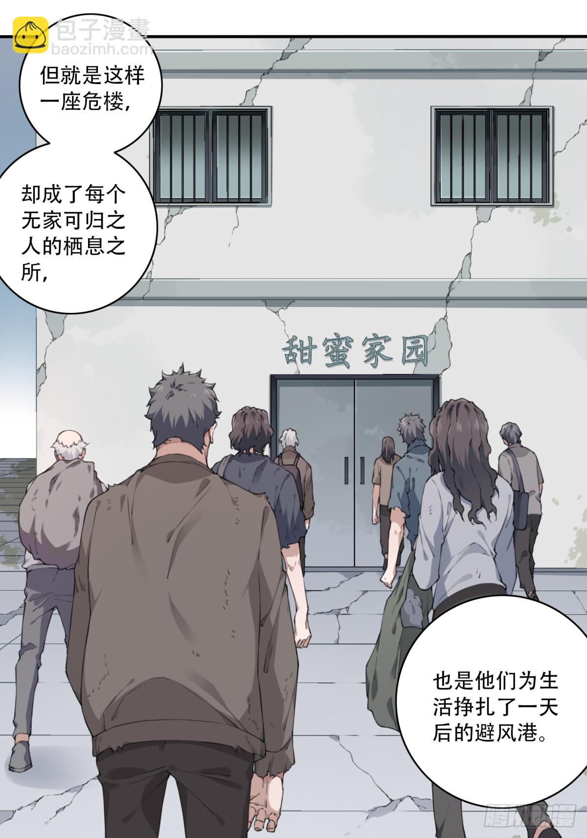 046：甜蜜家园（1）(1/2)-第47话