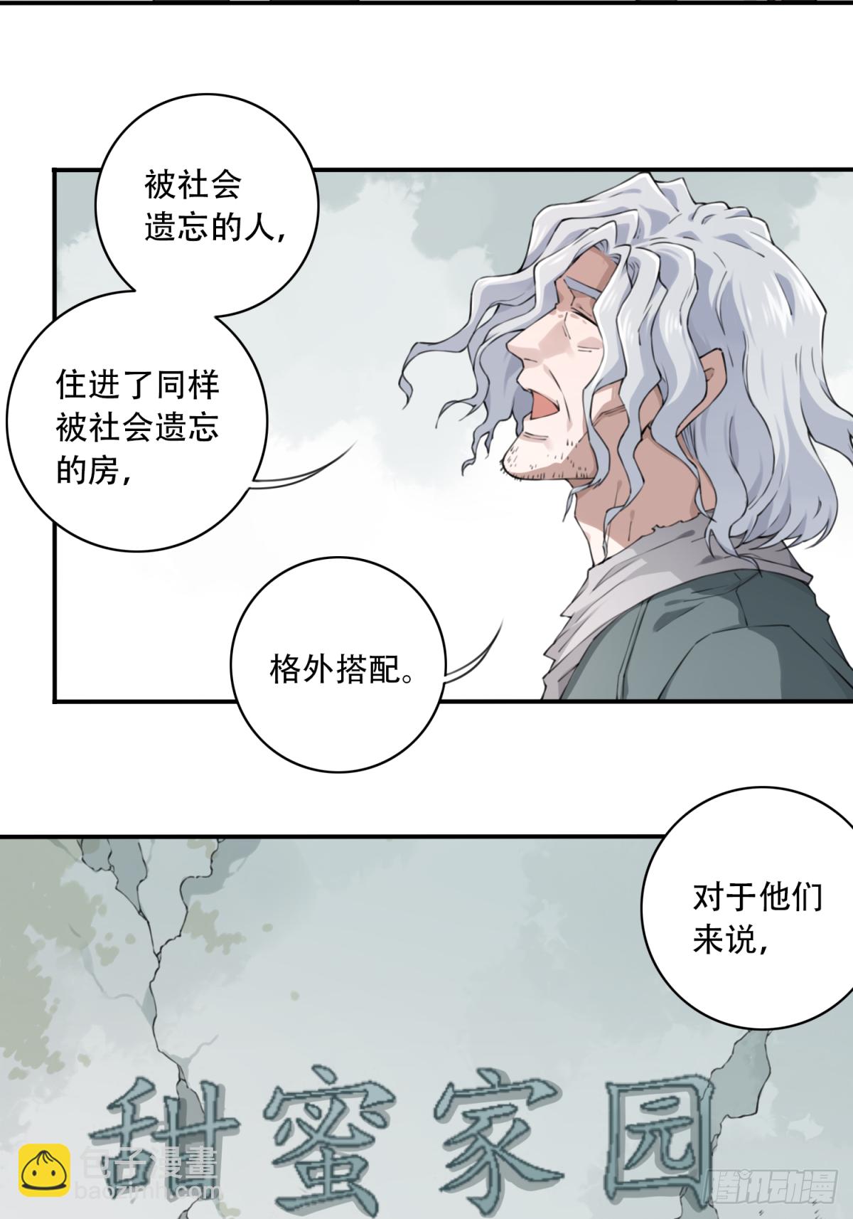 046：甜蜜家园（1）(1/2)-第47话