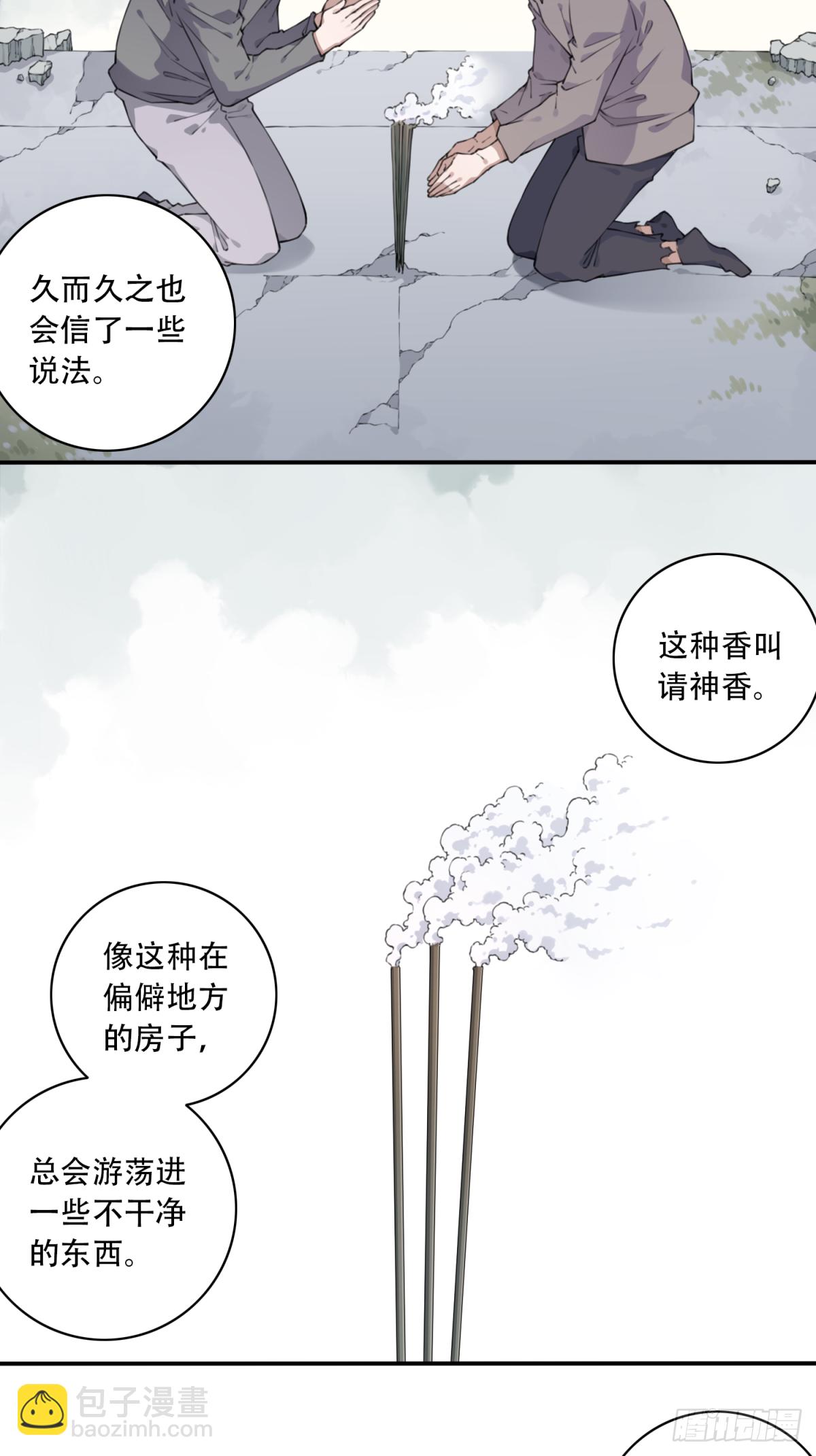 046：甜蜜家园（1）(1/2)-第47话