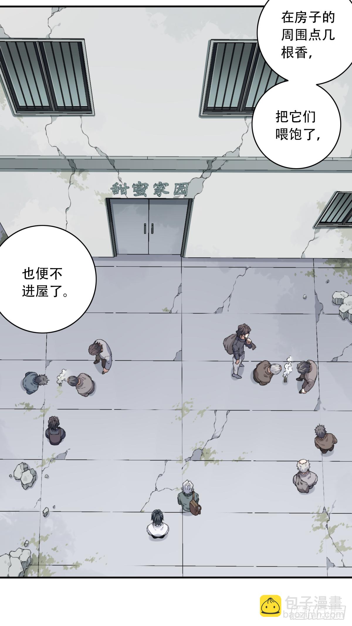 046：甜蜜家园（1）(1/2)-第47话