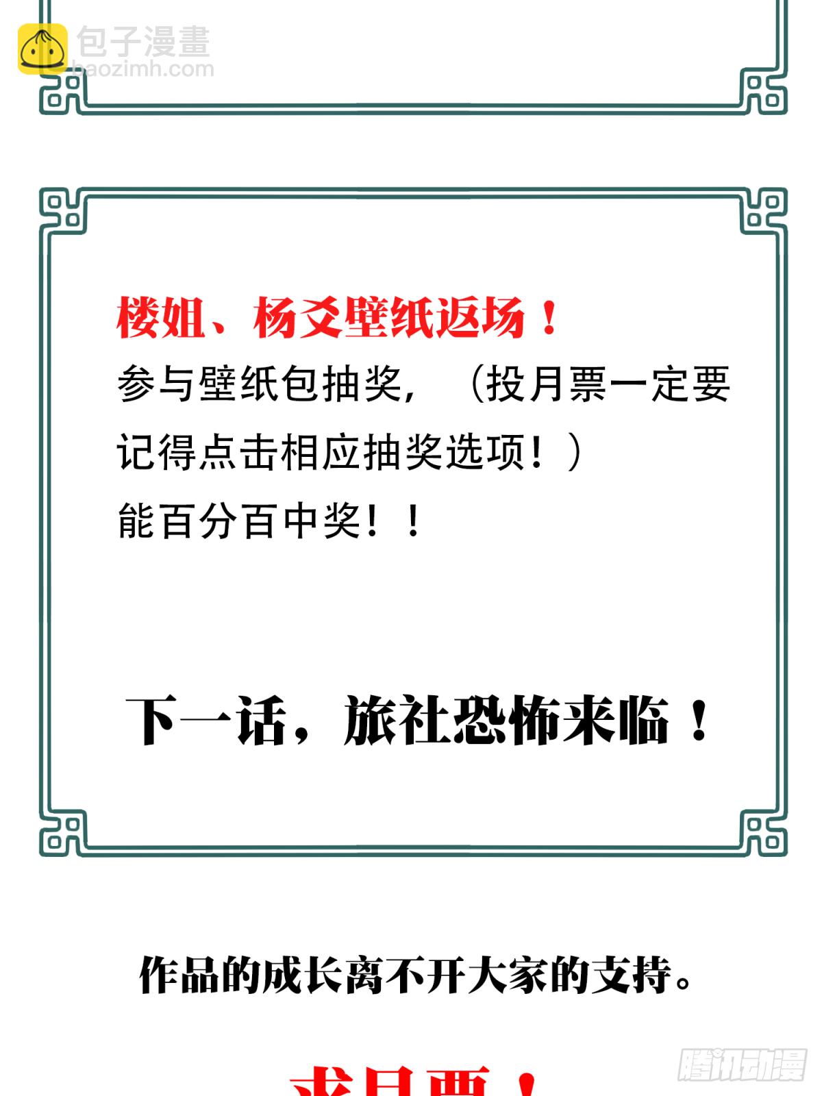 046：甜蜜家园（1）(1/2)-第47话