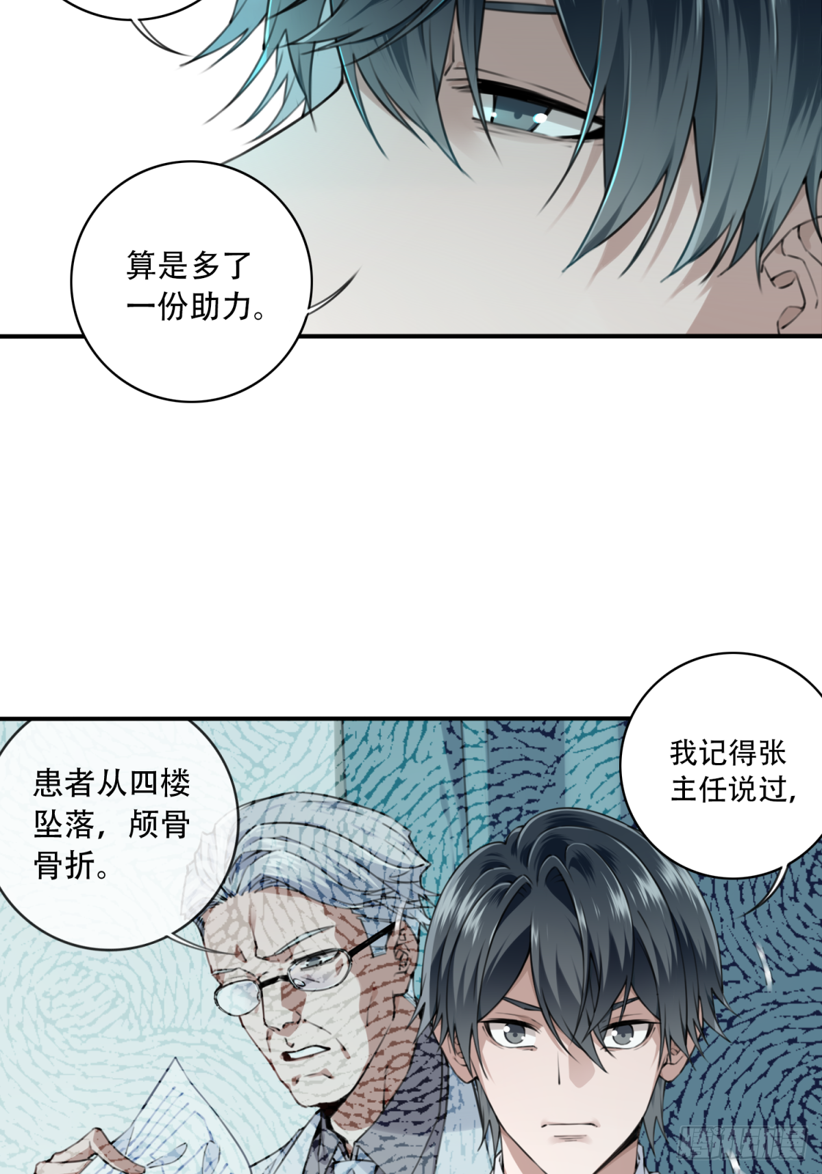 046：甜蜜家园（1）(1/2)-第47话