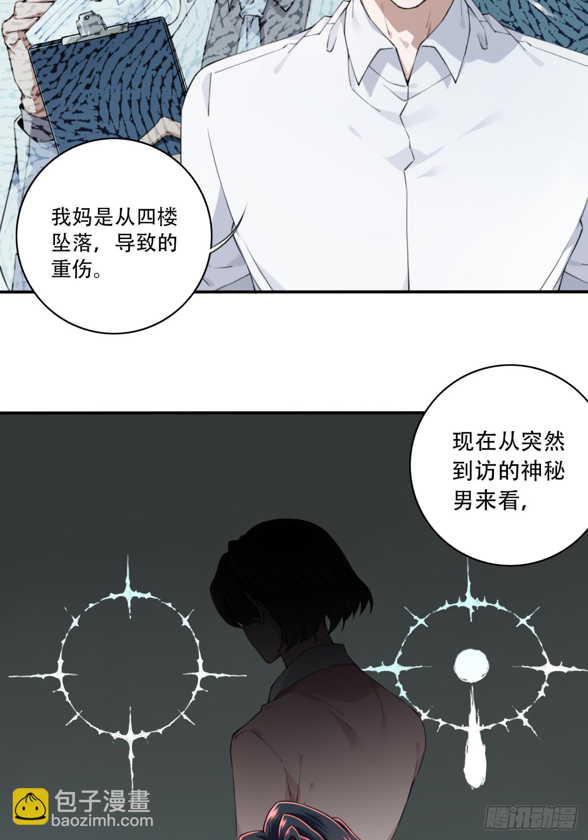 046：甜蜜家园（1）(1/2)-第47话