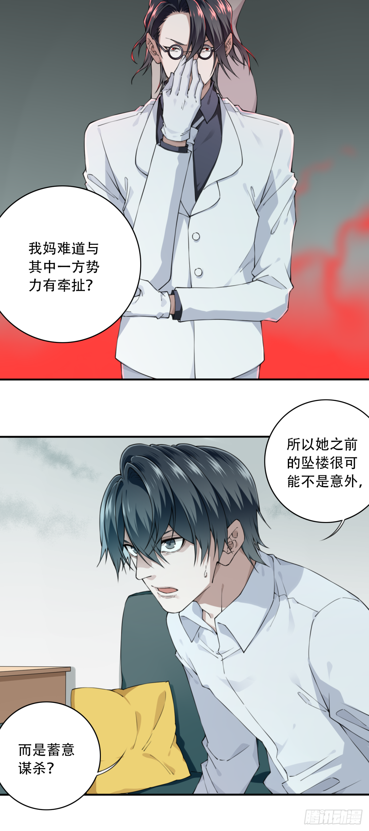 046：甜蜜家园（1）(1/2)-第47话