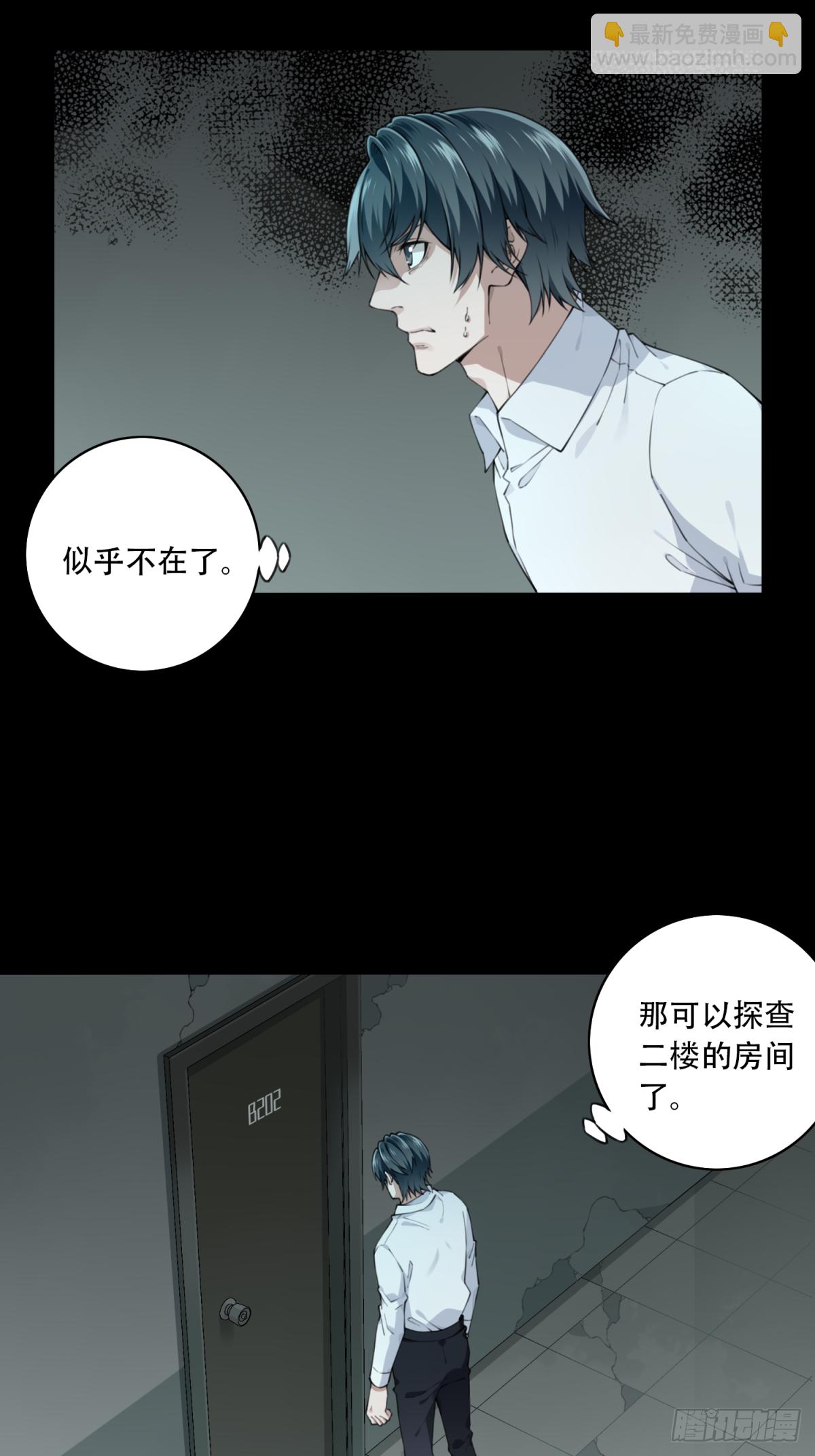 048：甜蜜家园（3）(1/2)-第49话