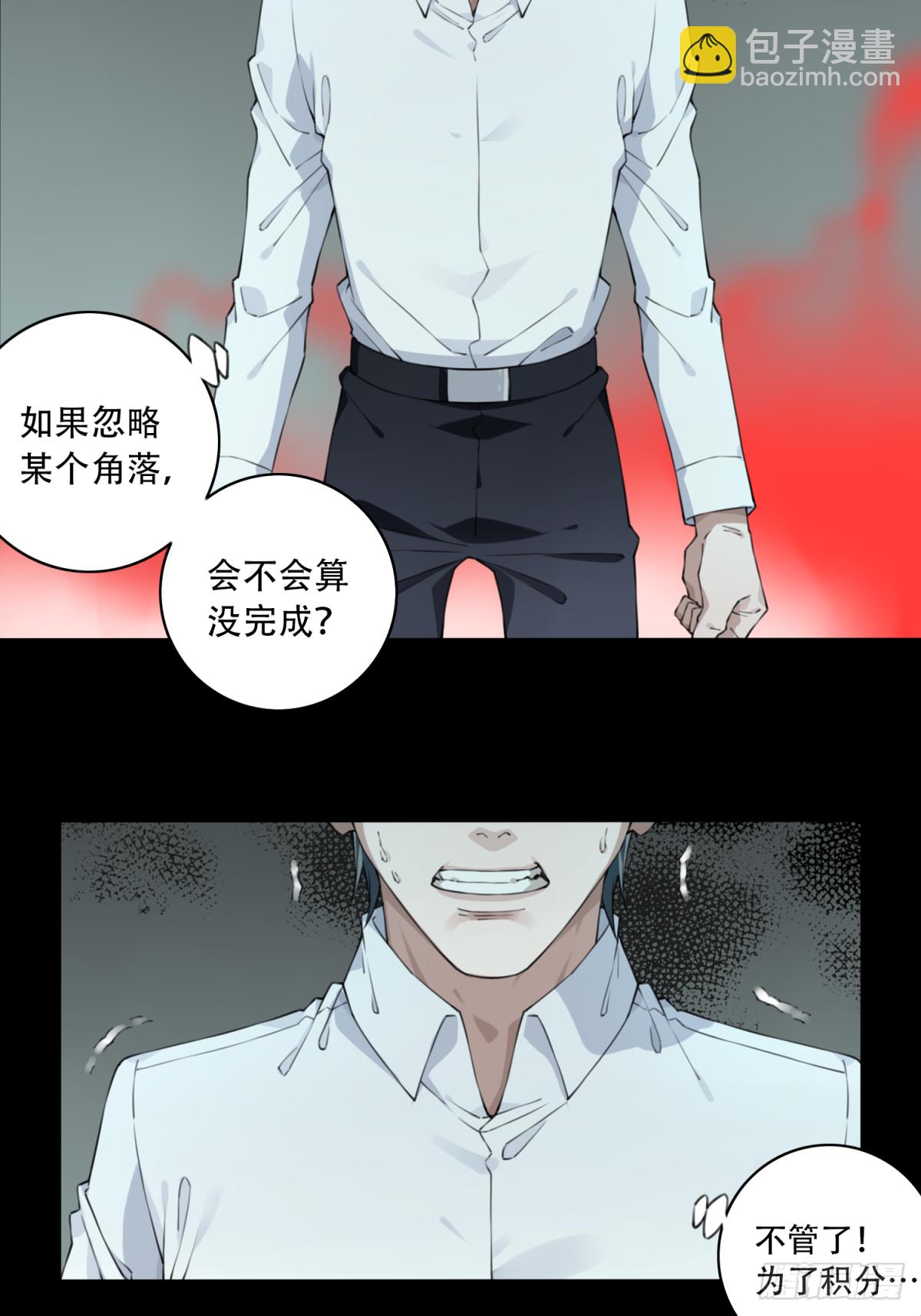 048：甜蜜家园（3）(1/2)-第49话