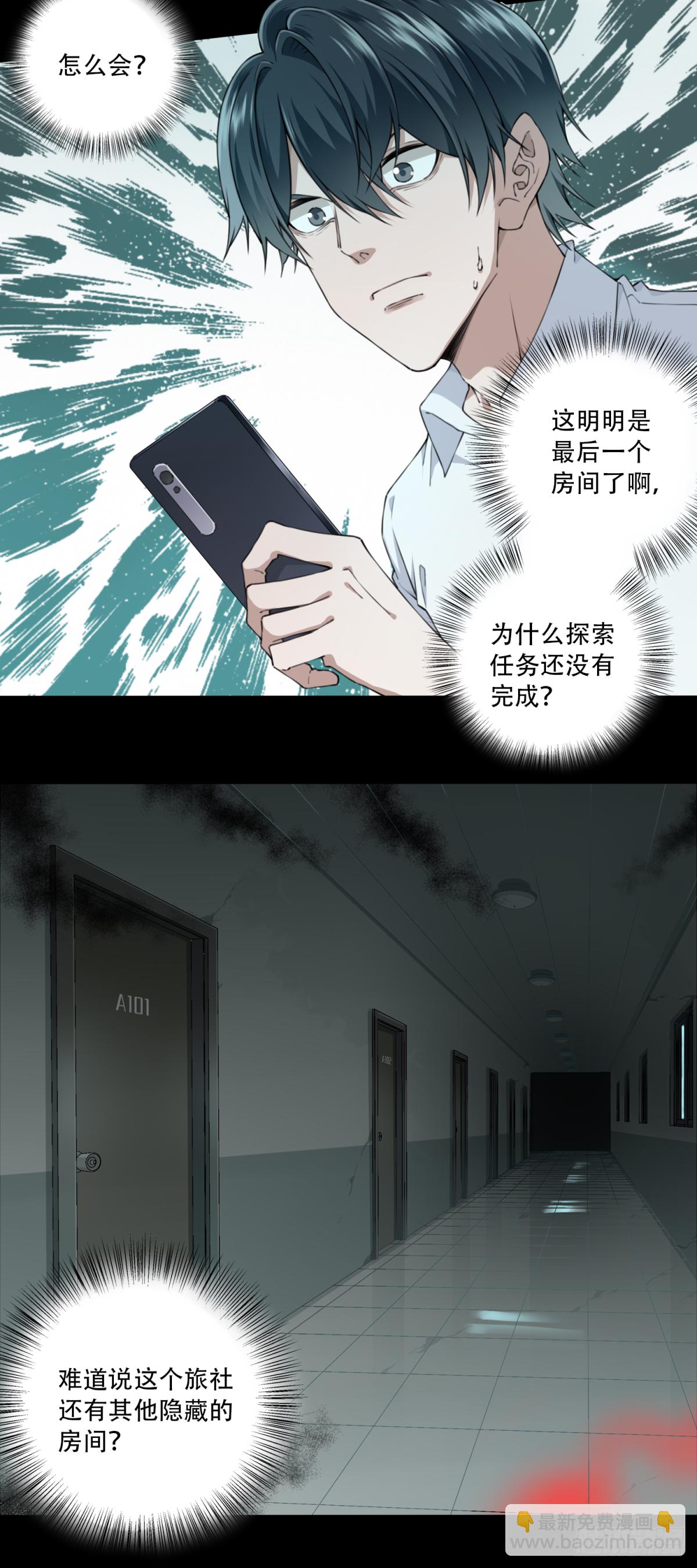 050：甜蜜家园（5）-第51话