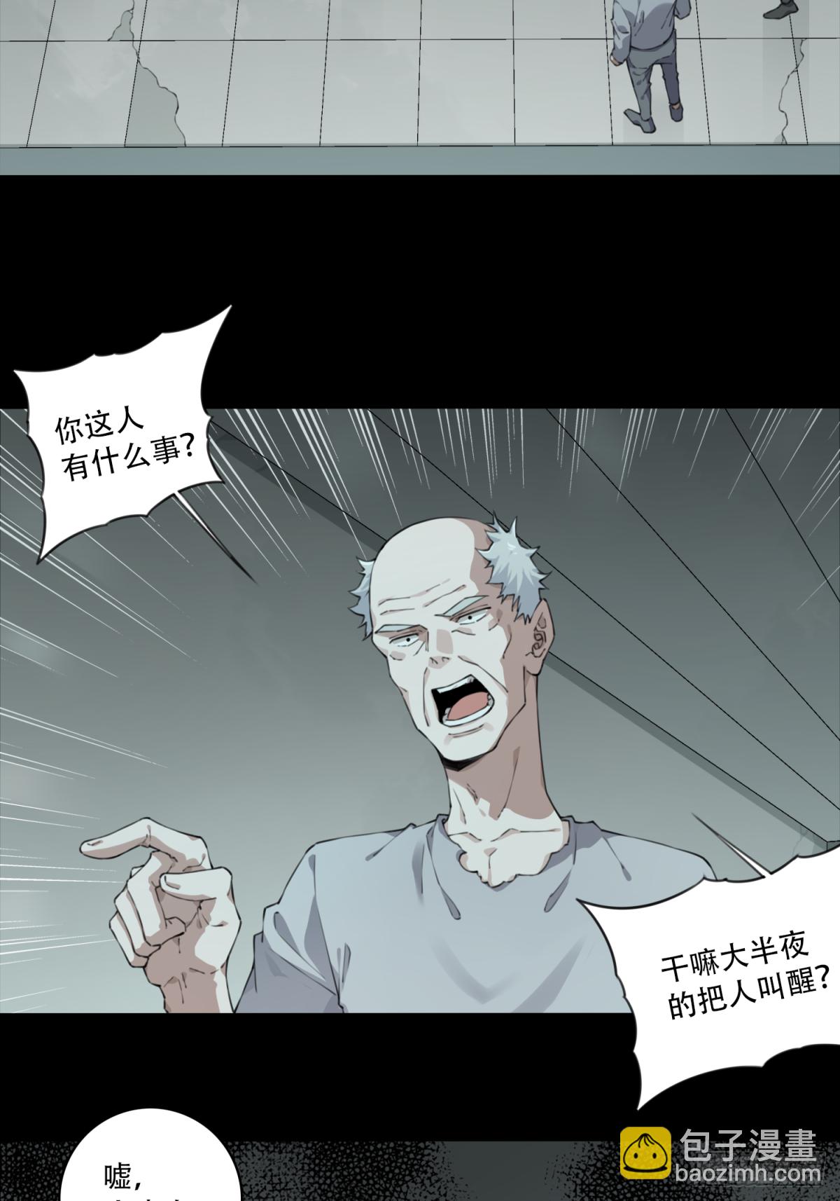 050：甜蜜家园（5）-第51话