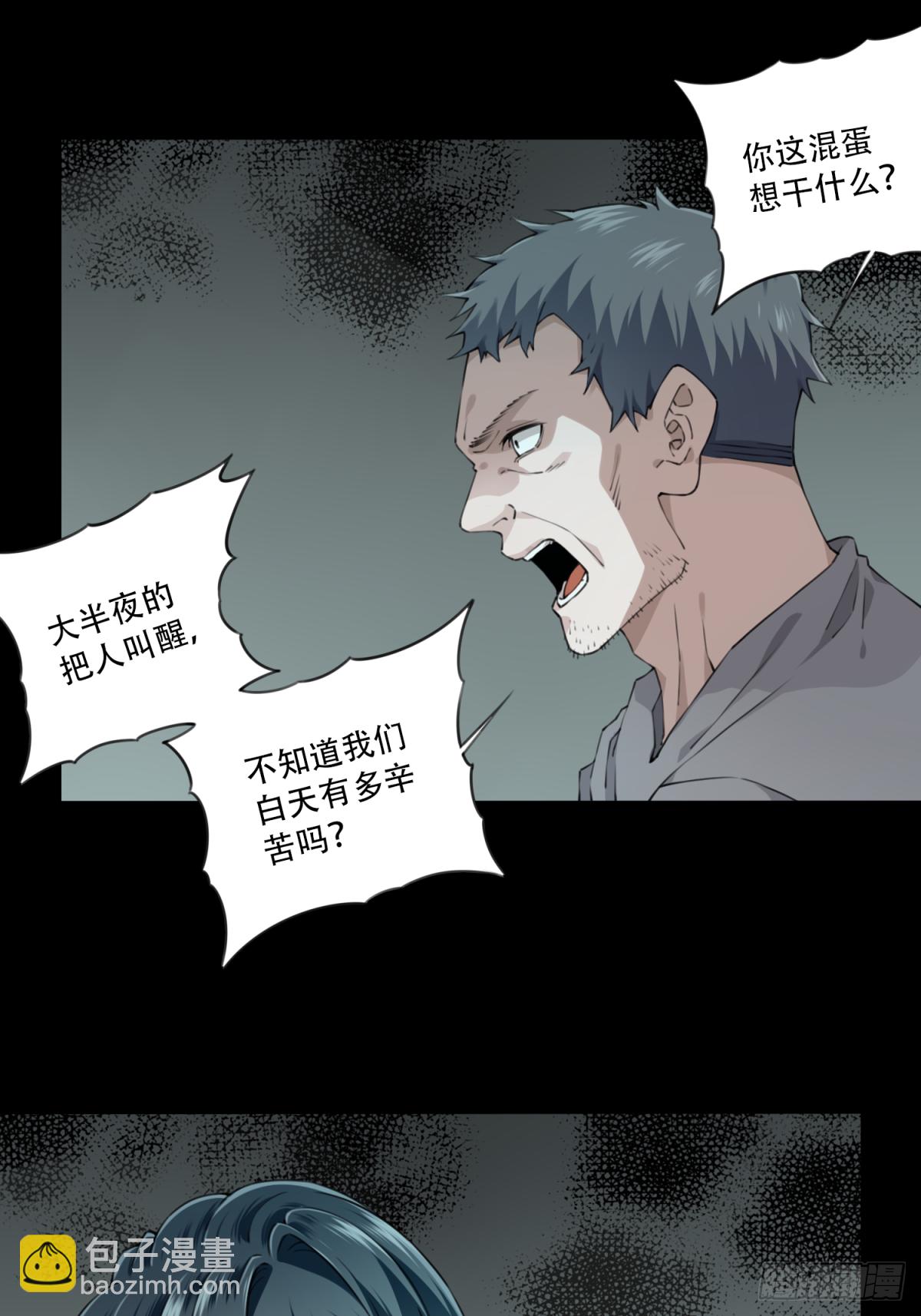 050：甜蜜家园（5）-第51话