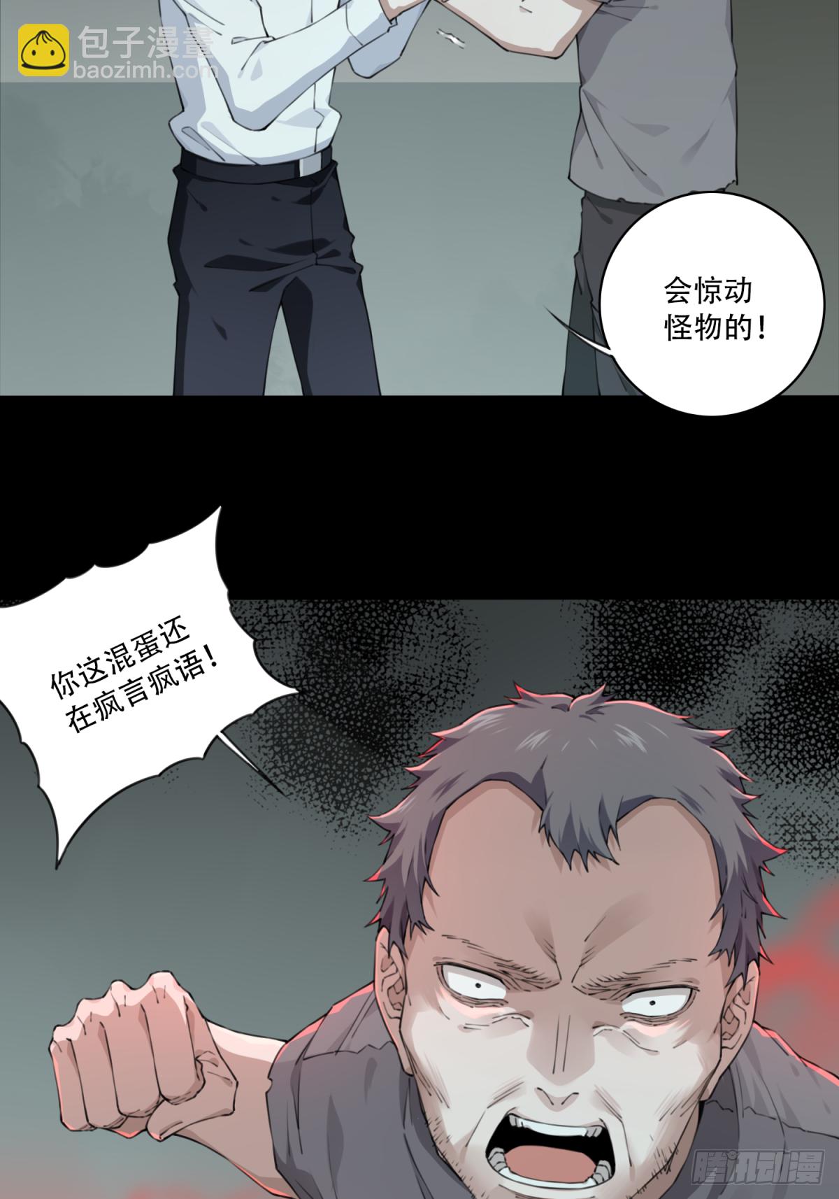 050：甜蜜家园（5）-第51话