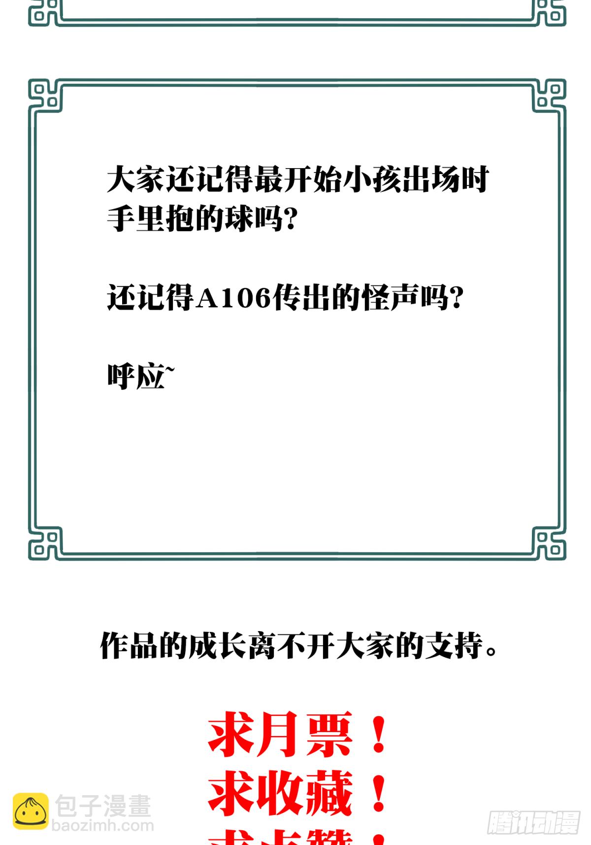 050：甜蜜家园（5）-第51话