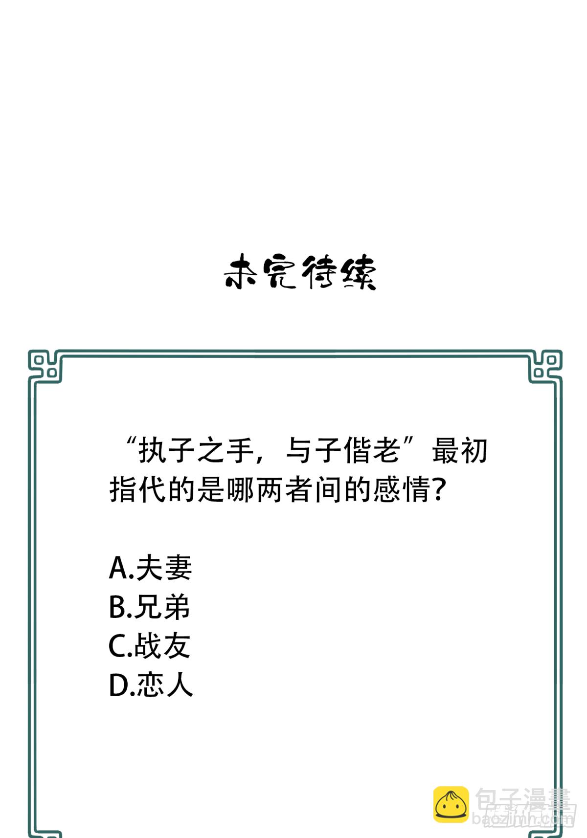 052：甜蜜家园（7）-第53话