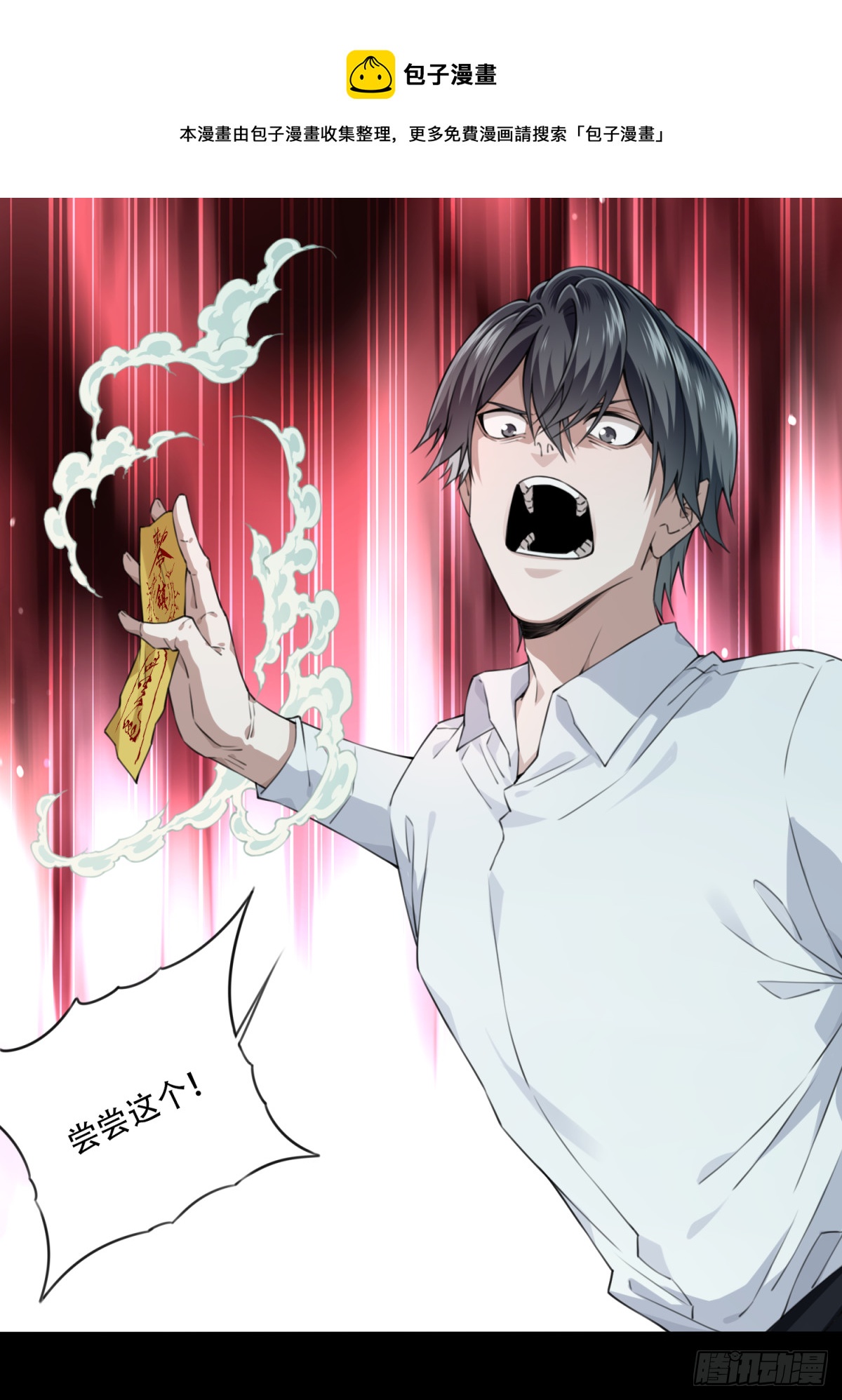 053：甜蜜家园（8）-第55话