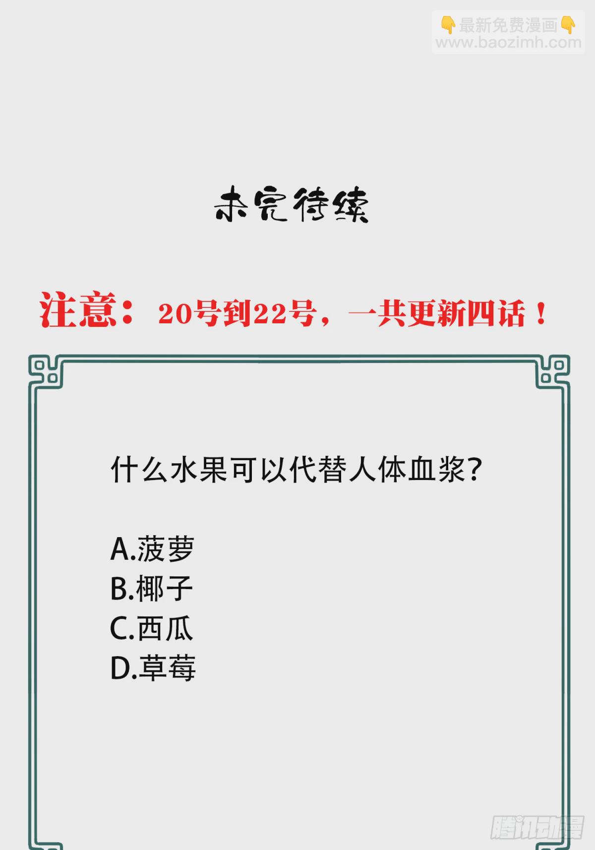 053：甜蜜家园（8）-第55话