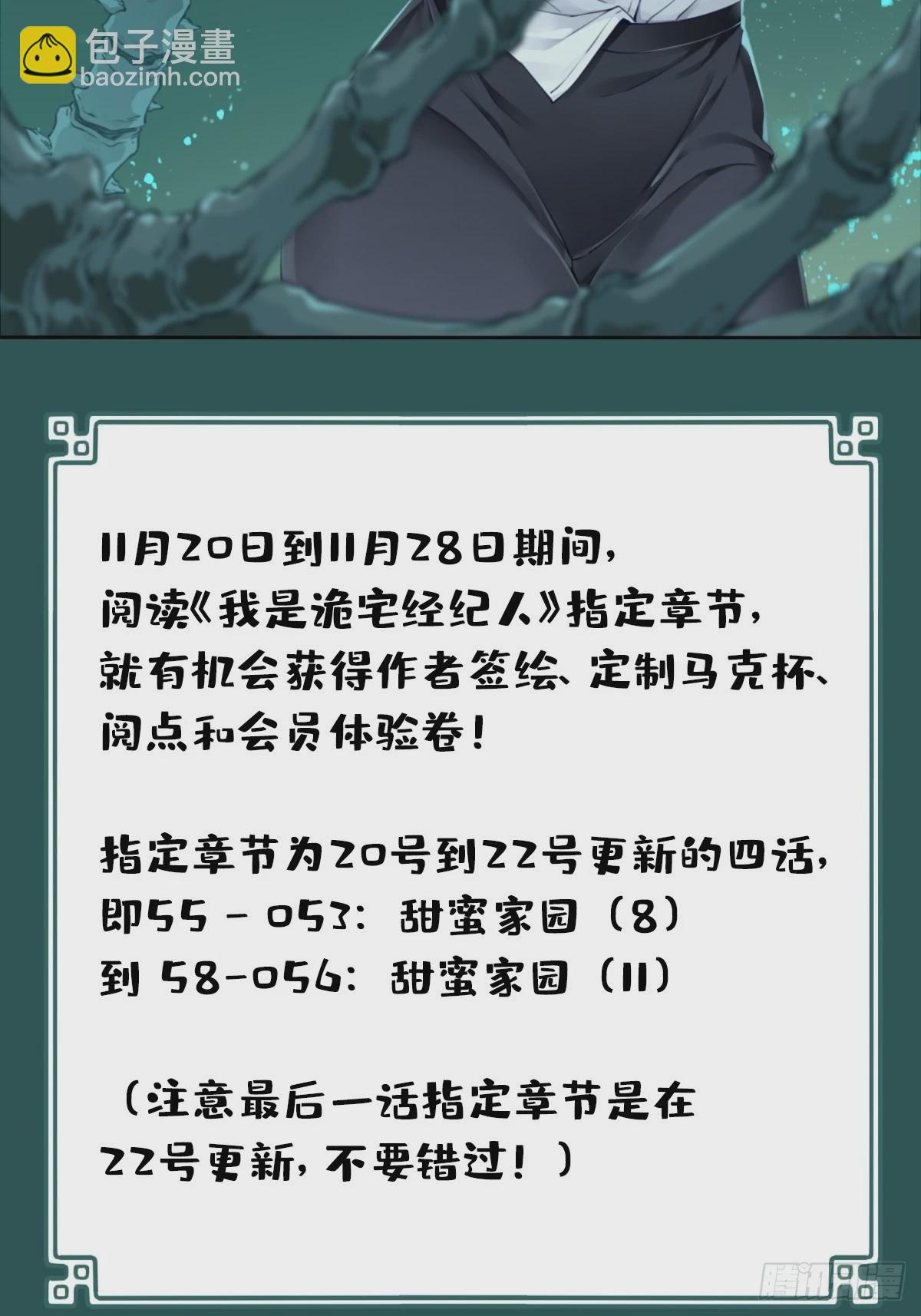 053：甜蜜家园（8）-第55话