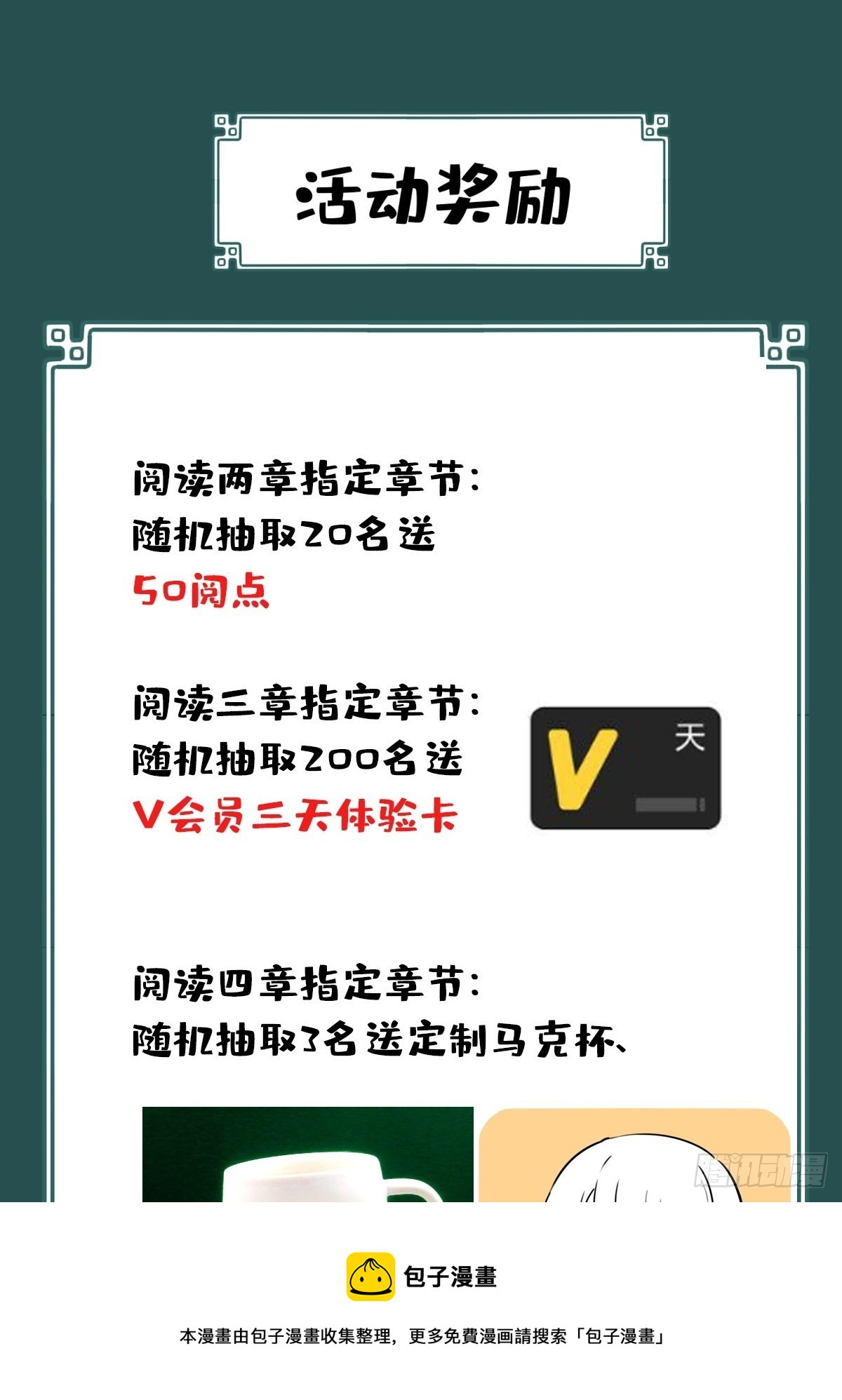 053：甜蜜家园（8）-第55话