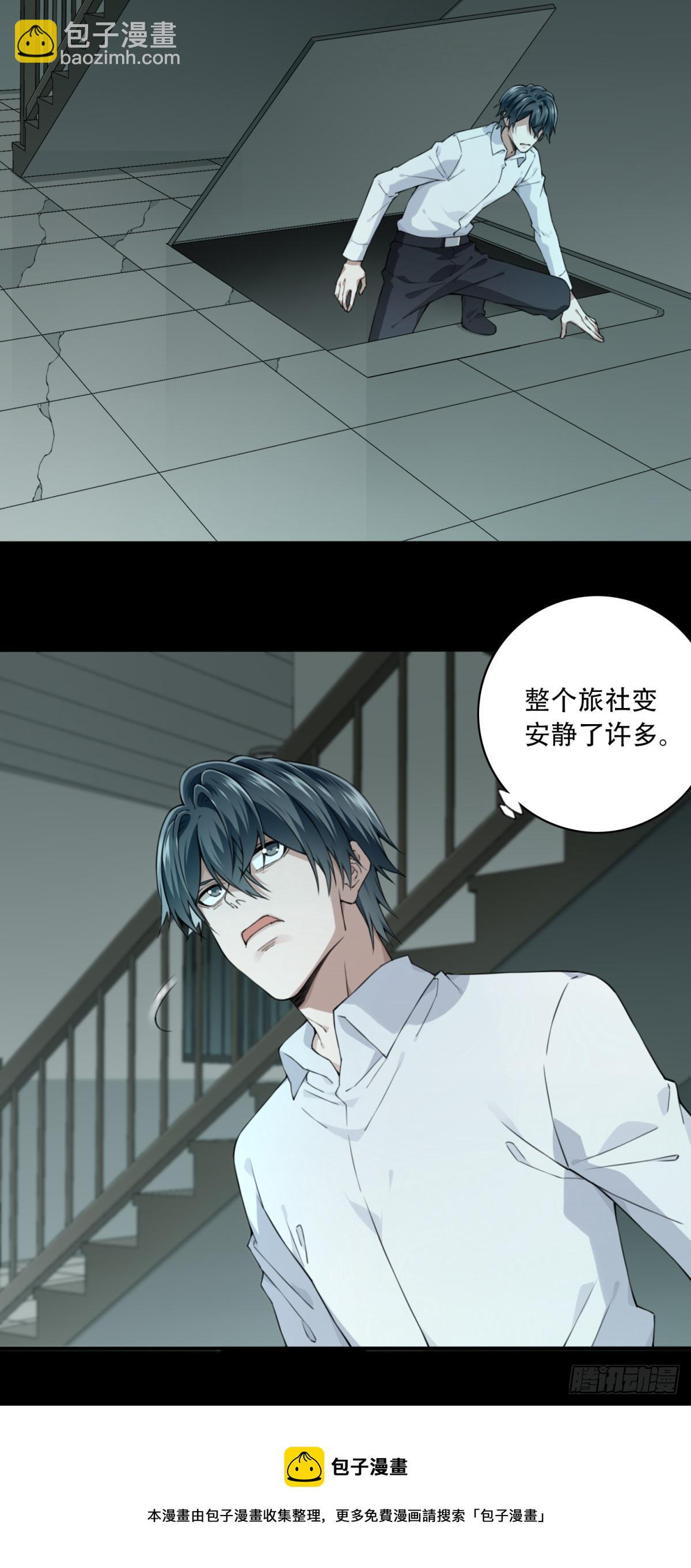 053：甜蜜家园（8）-第55话