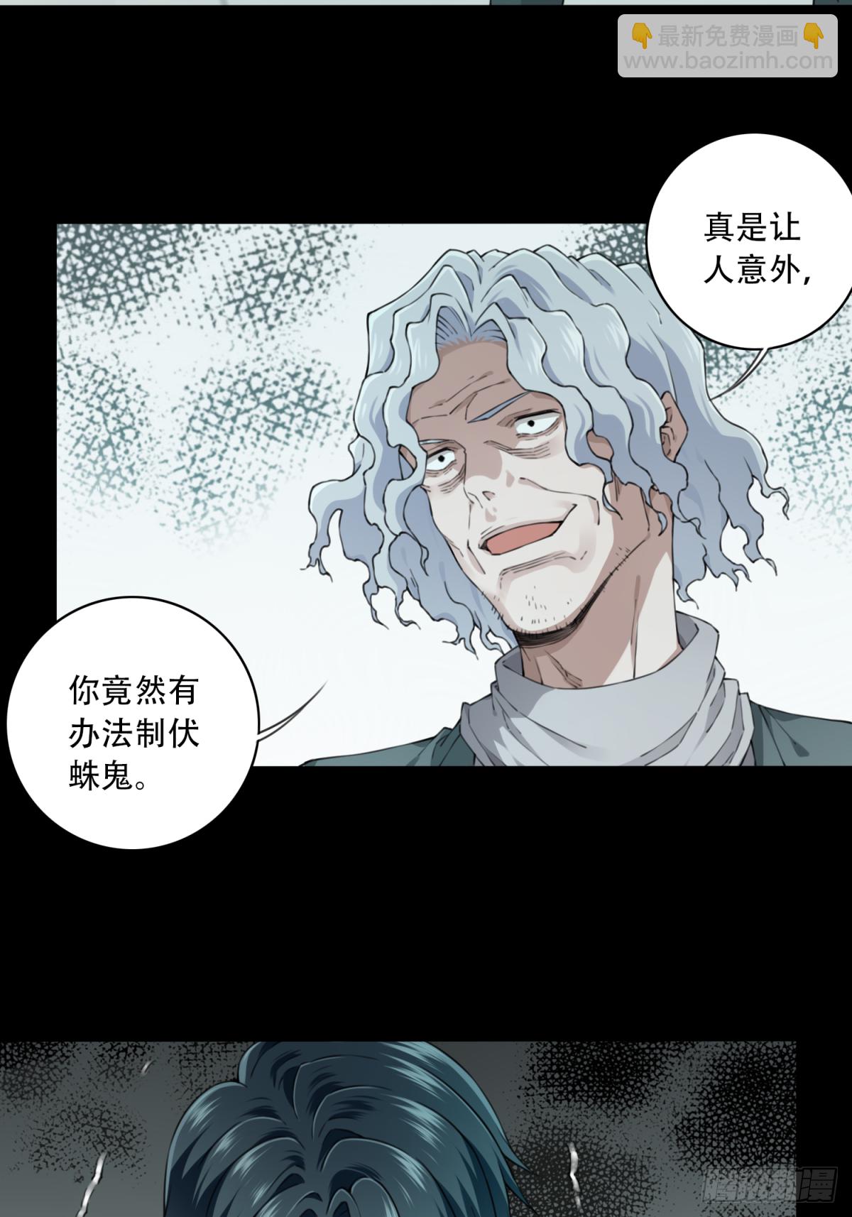 055：甜蜜家园（10）-第59话