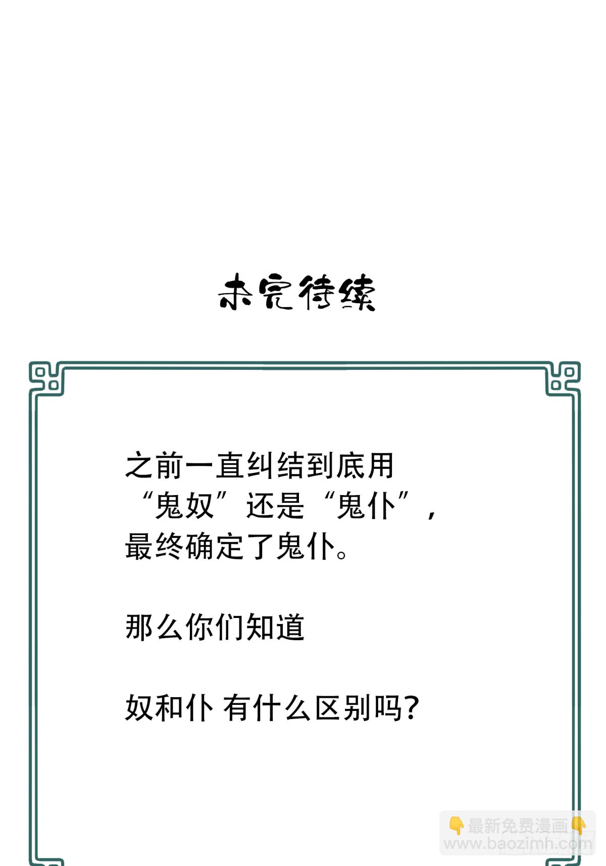 055：甜蜜家园（10）-第59话