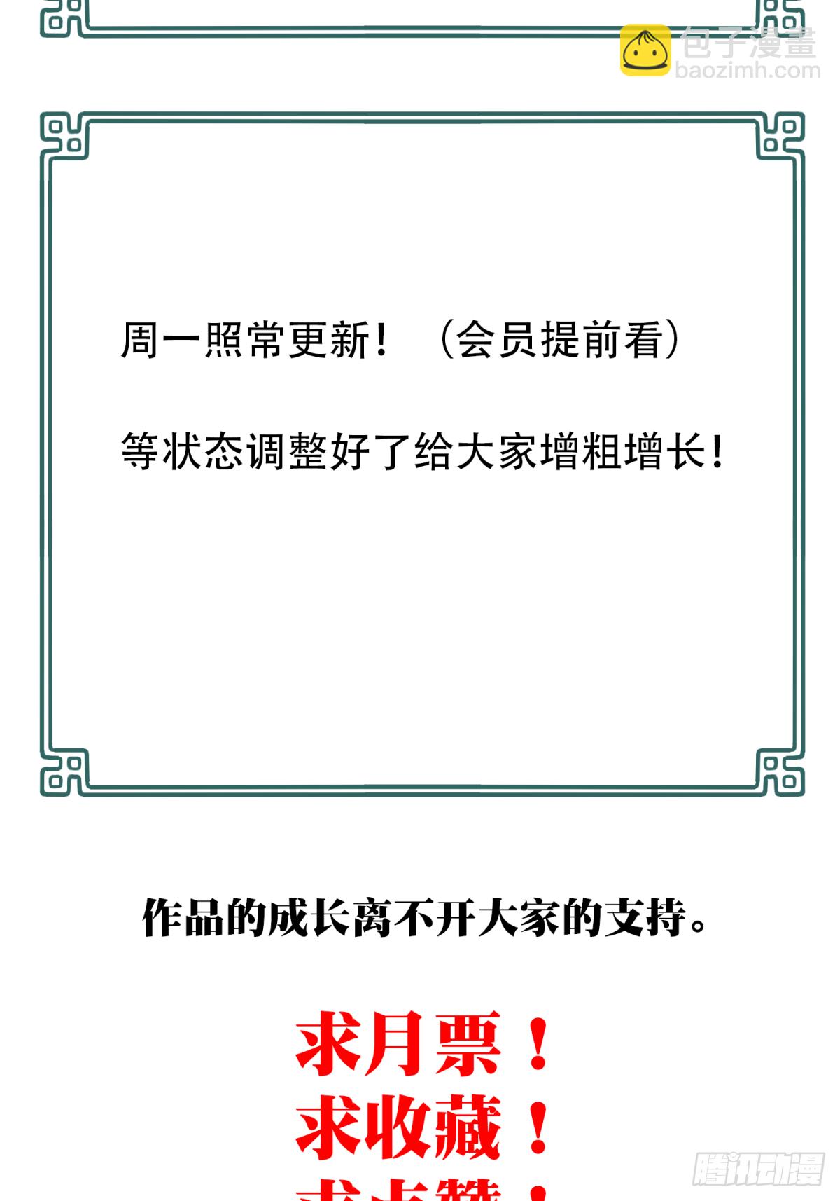 055：甜蜜家园（10）-第59话