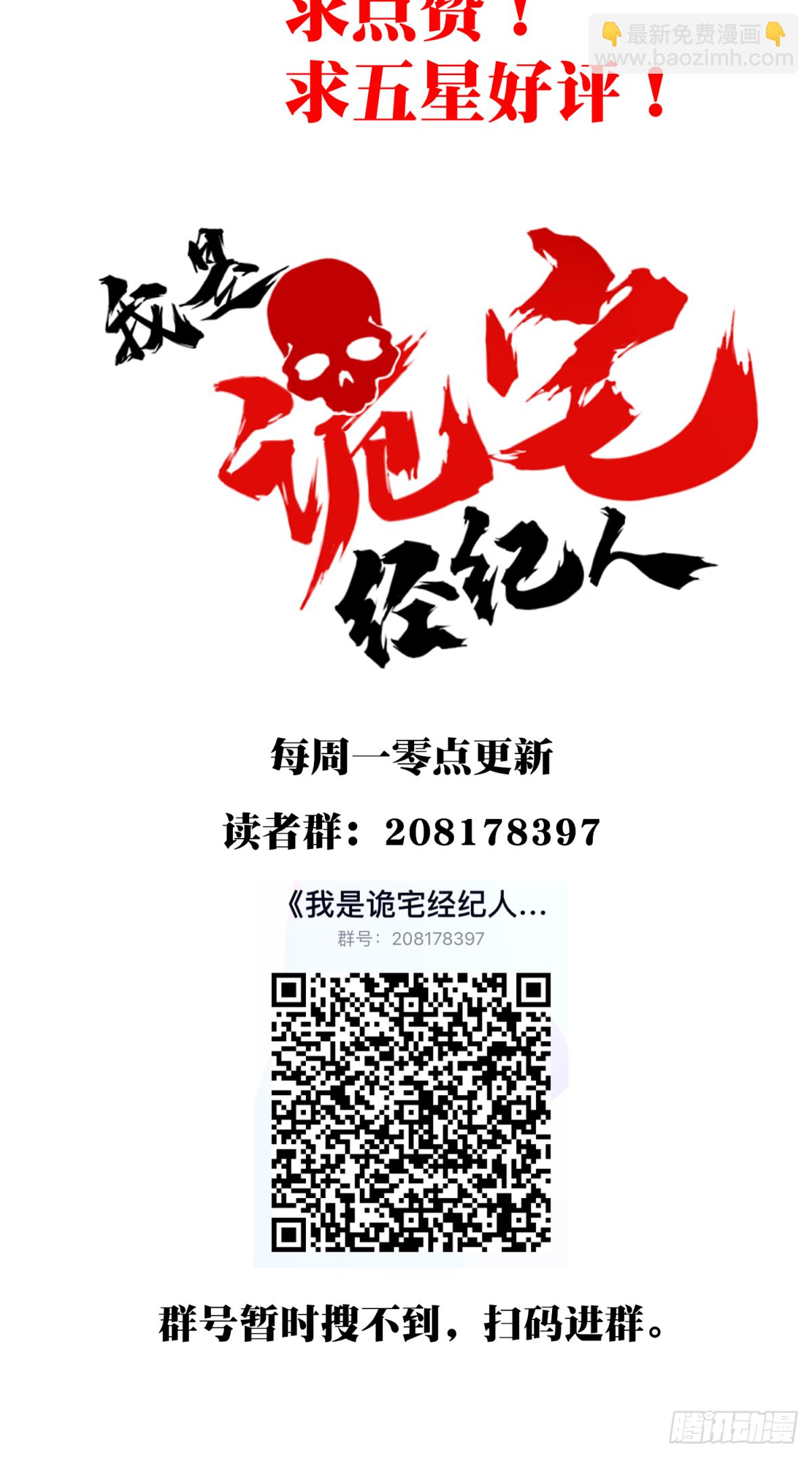 055：甜蜜家园（10）-第59话