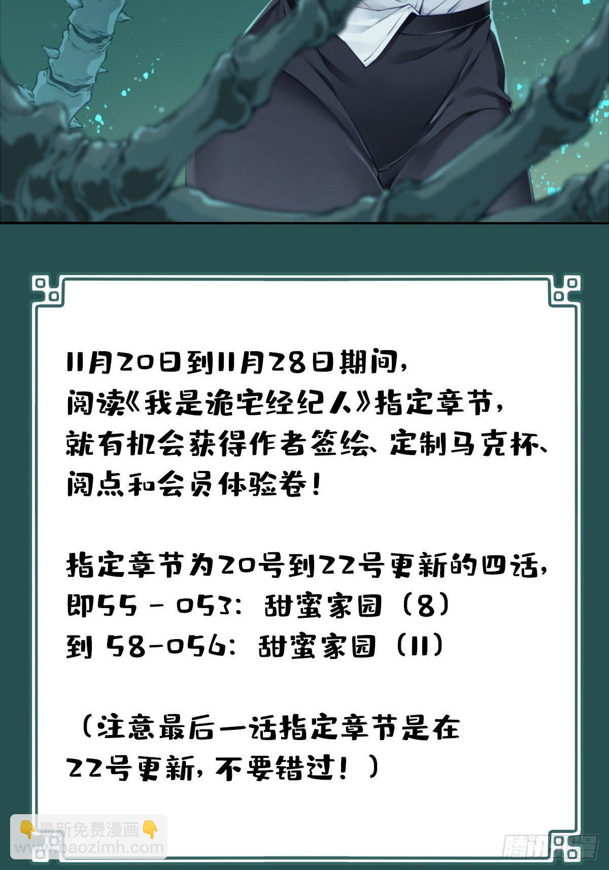 055：甜蜜家园（10）-第59话