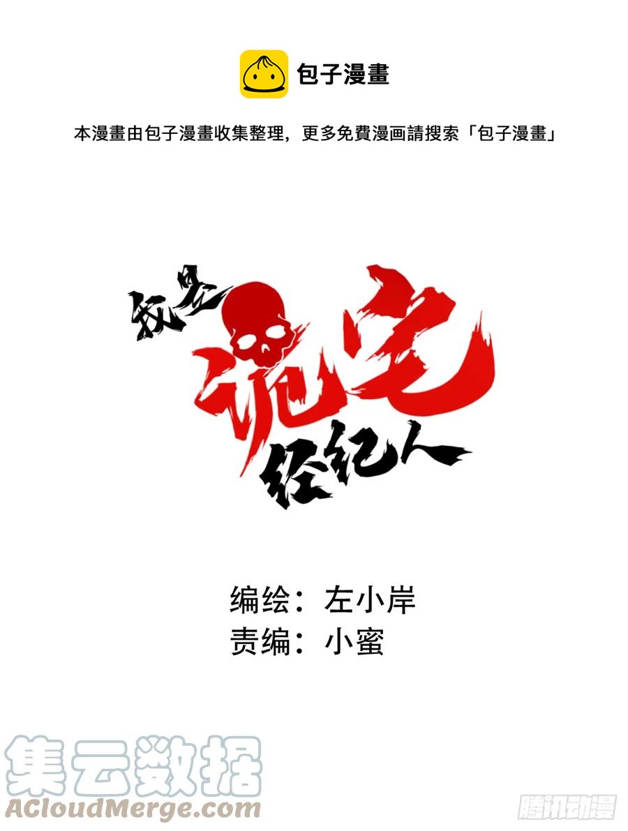 057：联系人-第57话