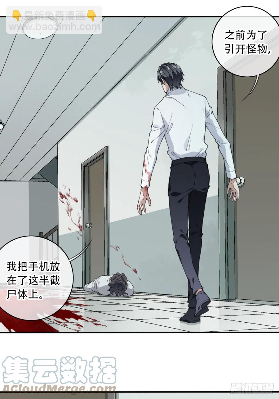 057：联系人-第57话