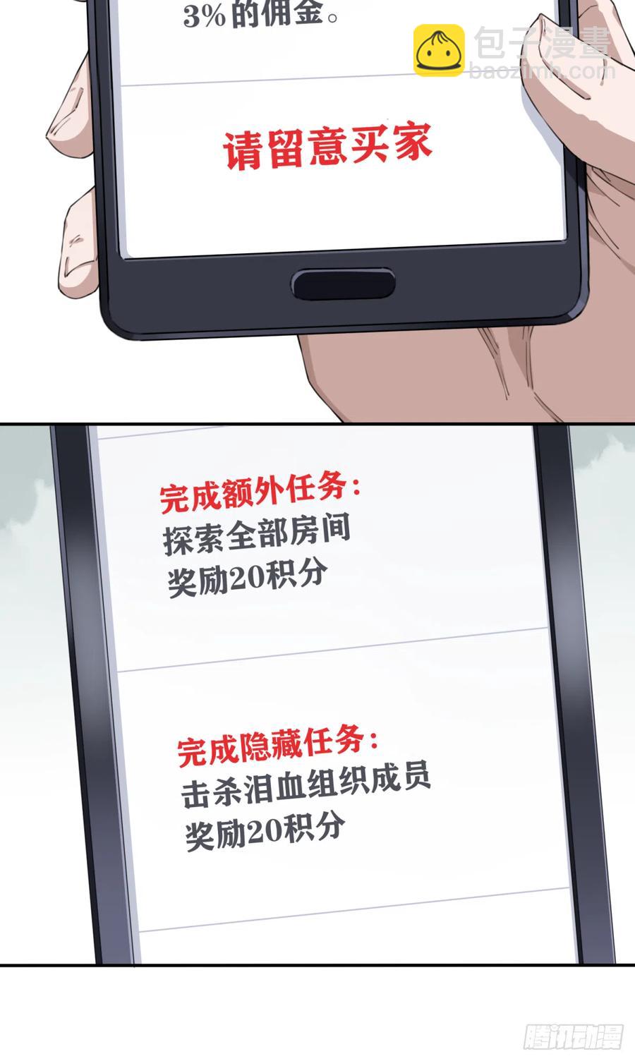 057：联系人-第57话