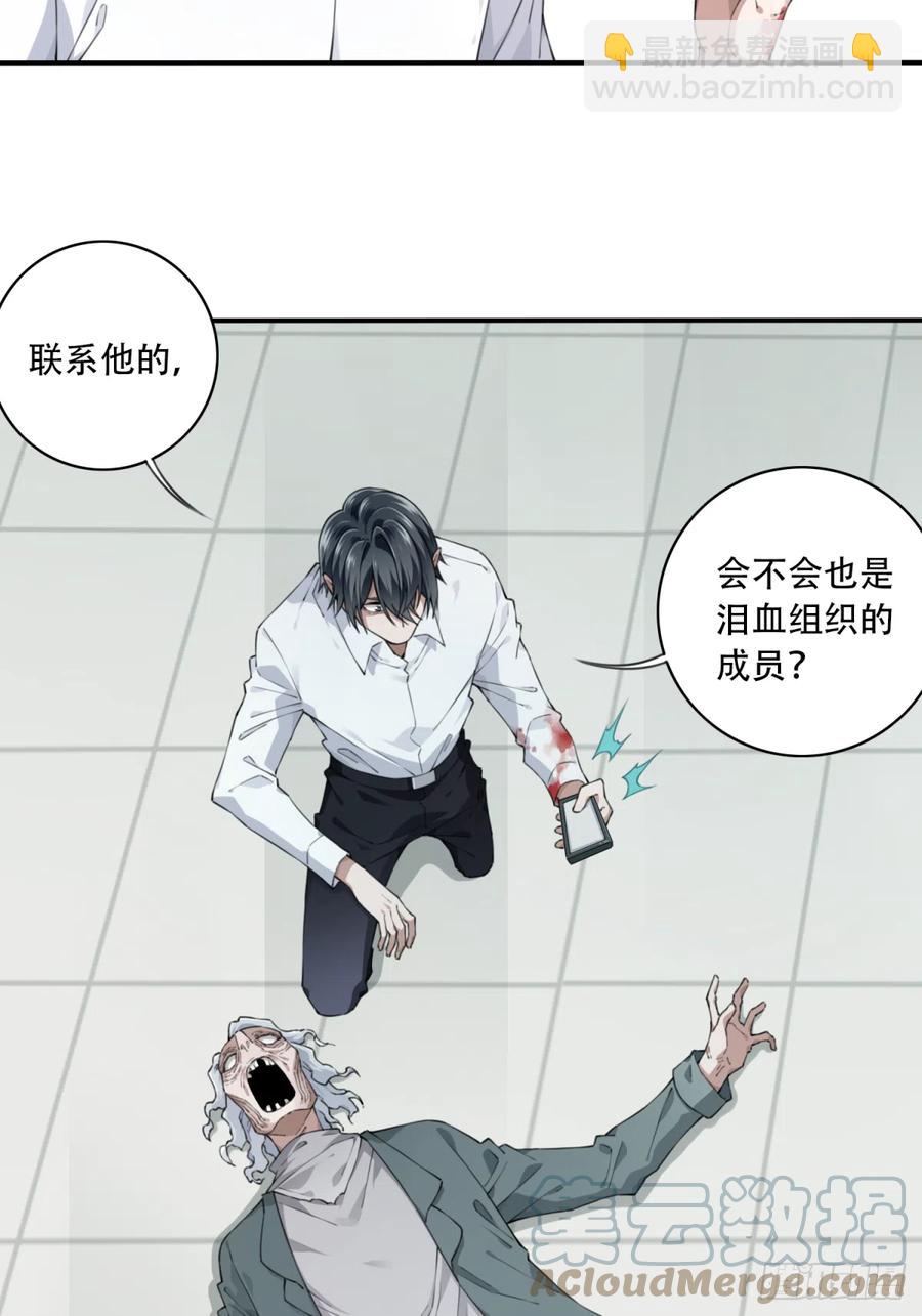 057：联系人-第57话